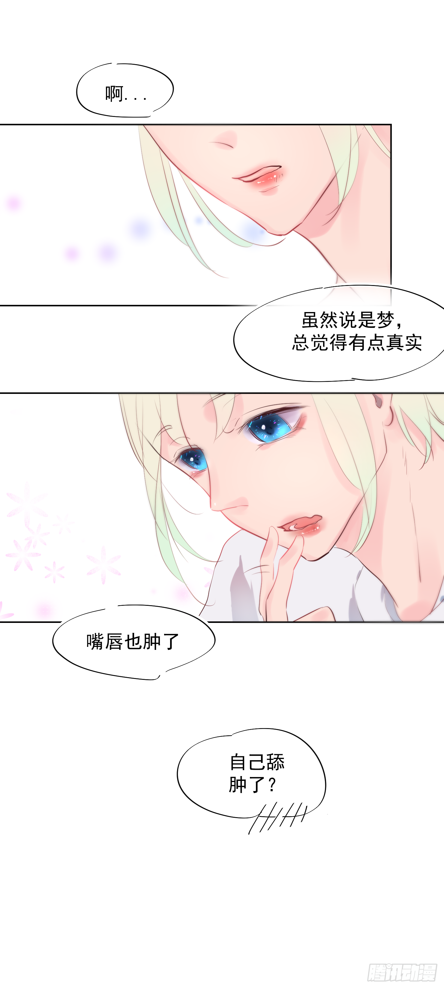 我对你不是喜欢，而是...-第32话