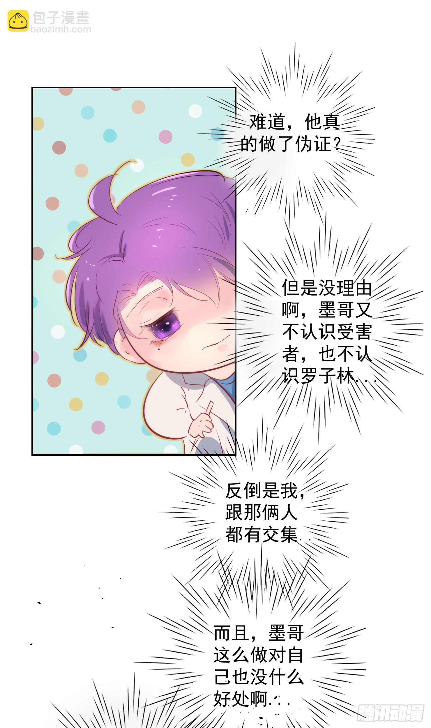 我对你不是喜欢，而是...-第32话