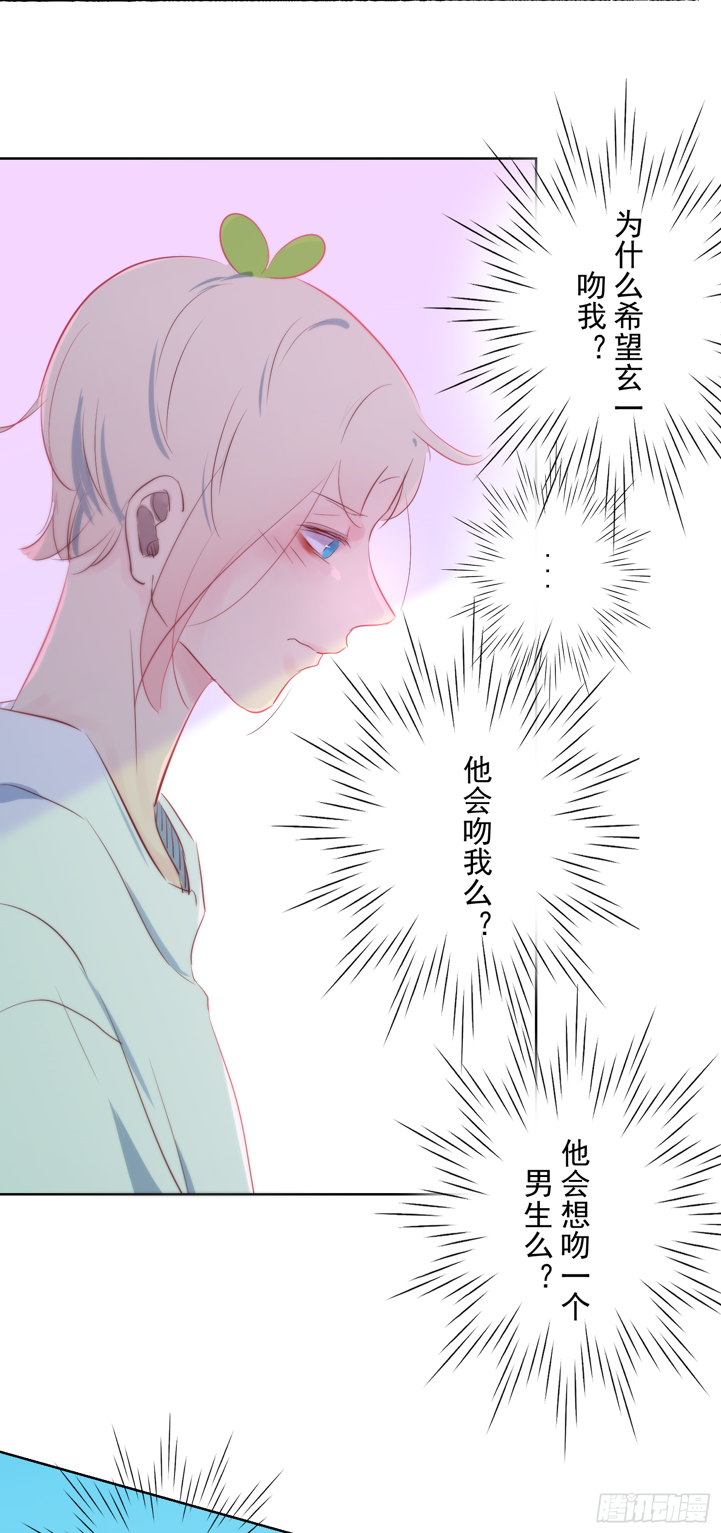 我对你不是喜欢，而是...-第32话