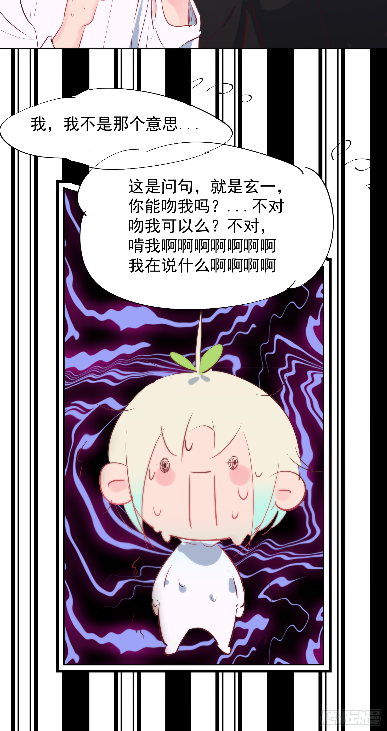 我对你不是喜欢，而是...-第32话