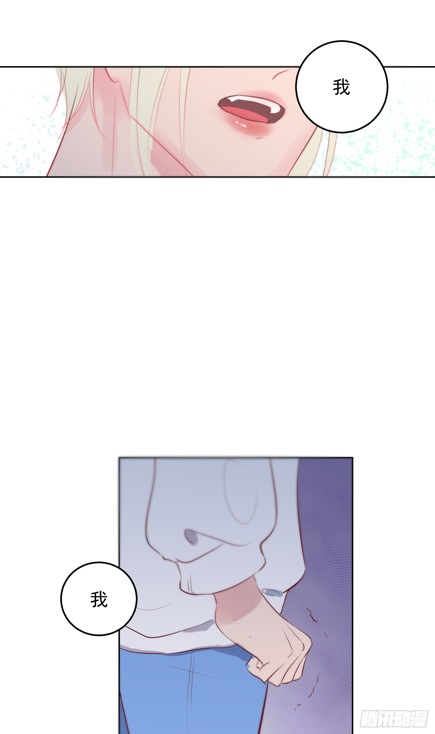 我对你不是喜欢，而是...-第32话