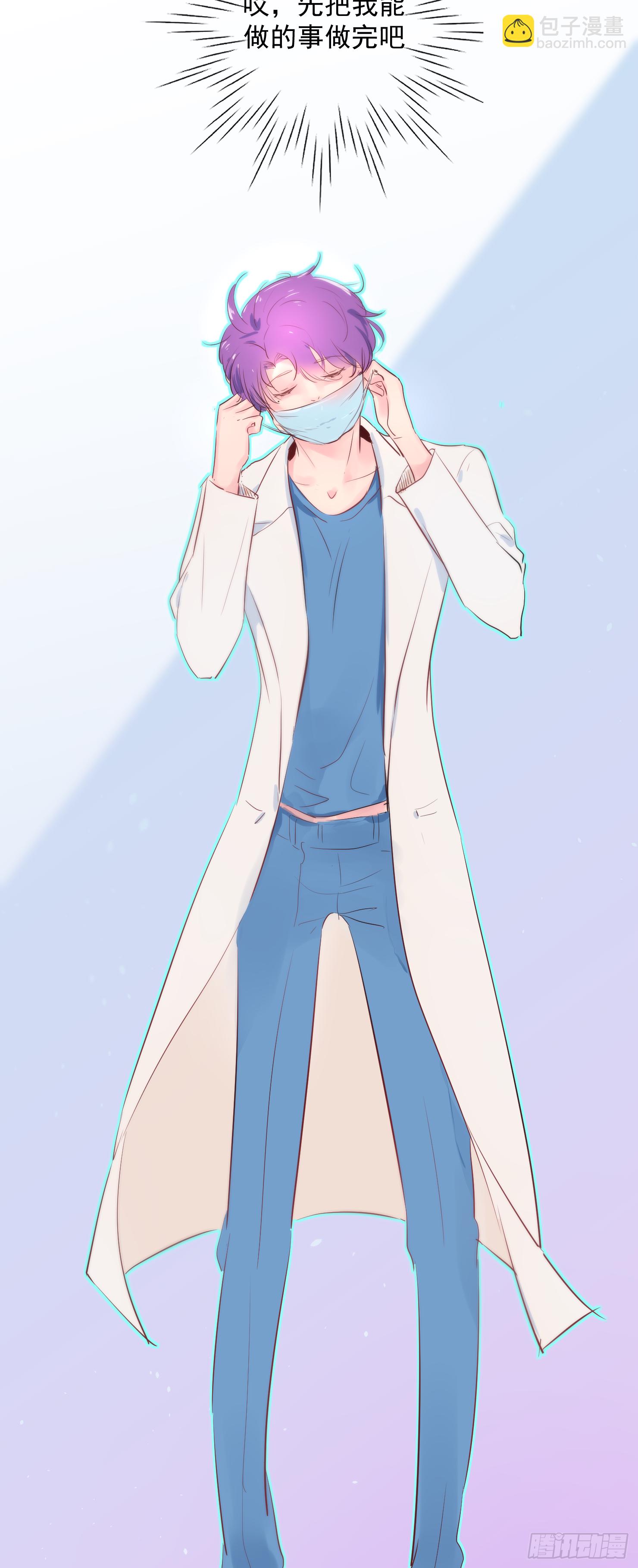 我对你不是喜欢，而是...-第32话