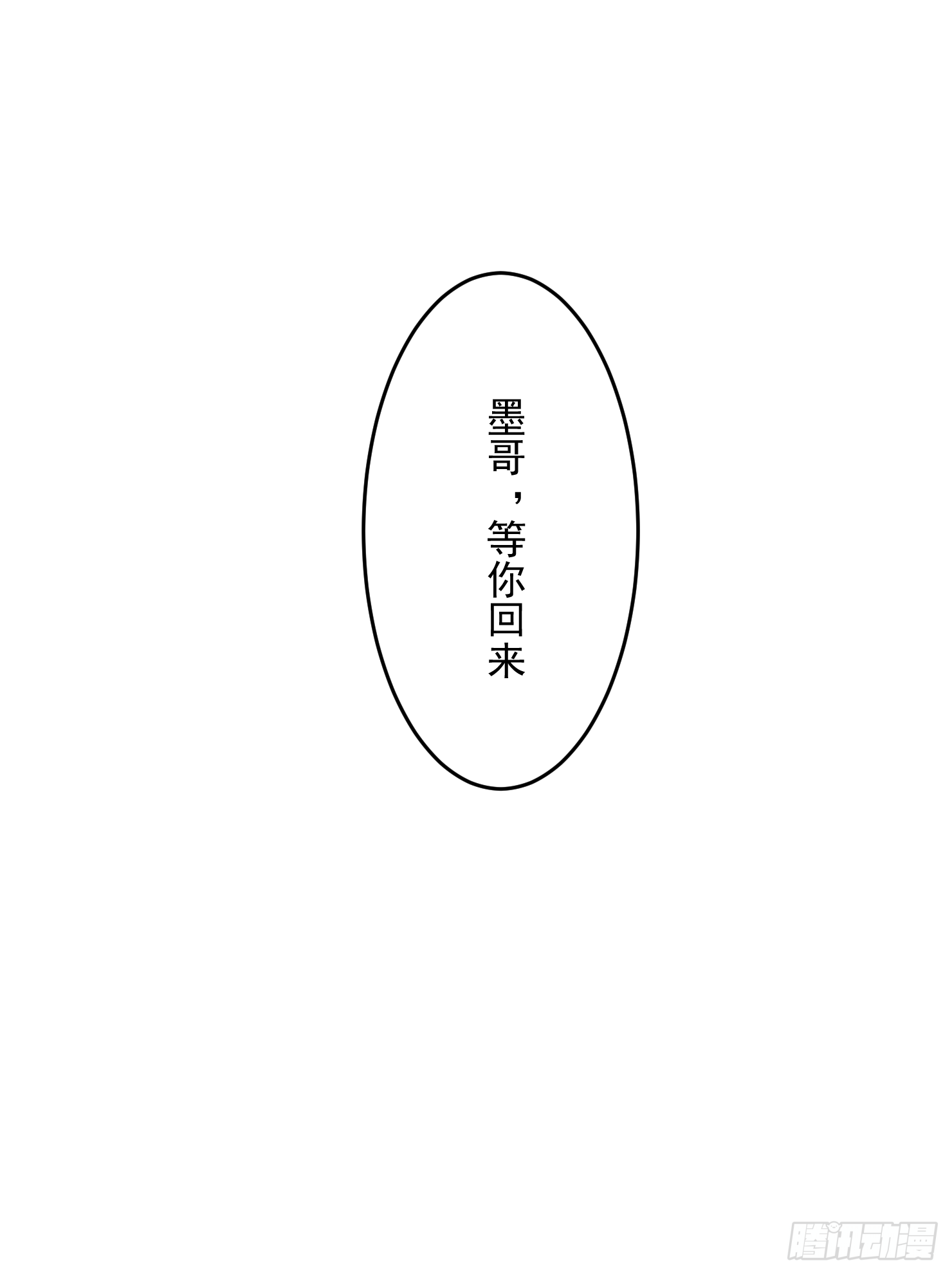 我对你不是喜欢，而是...-第32话