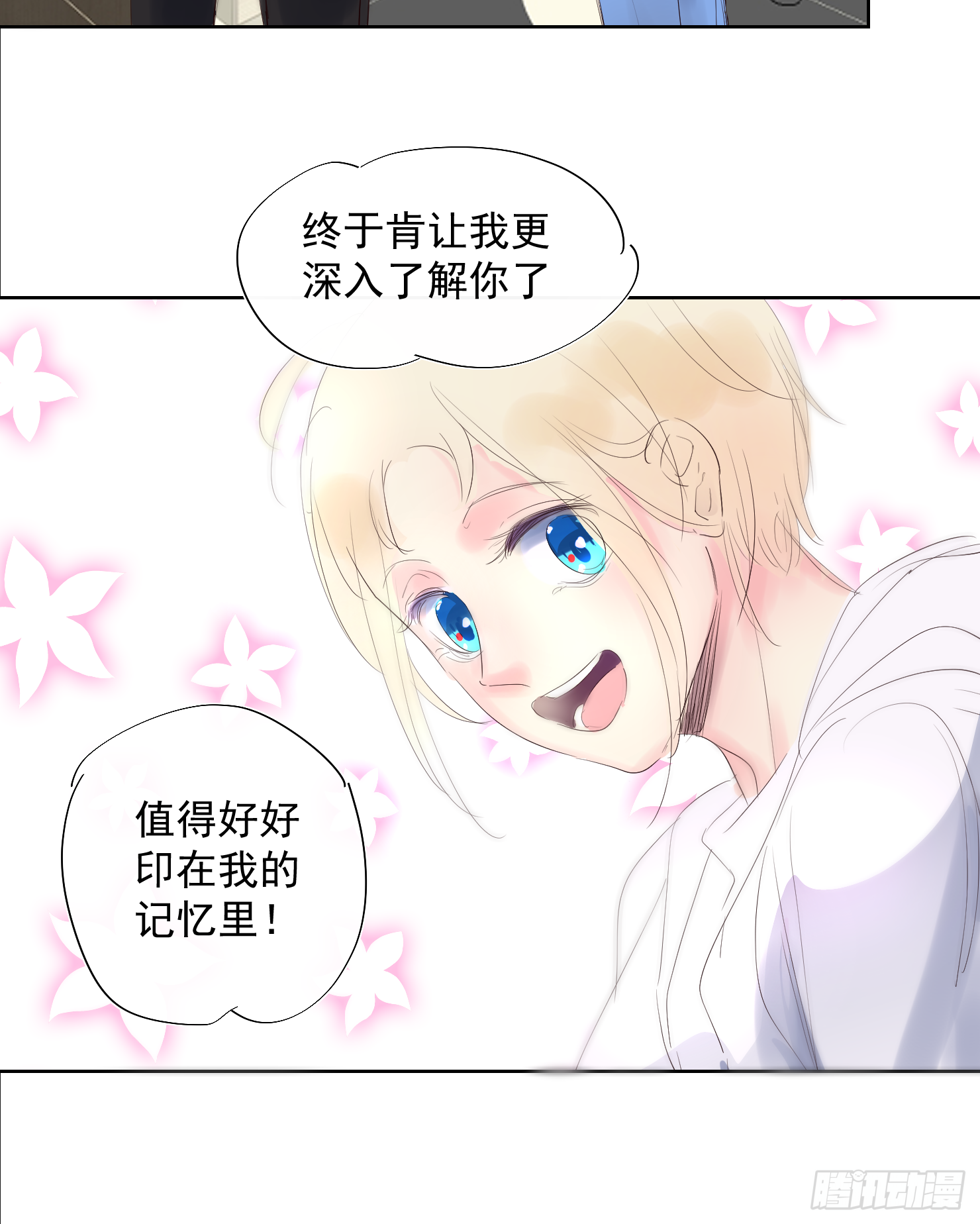 来晚了鸭-第36话