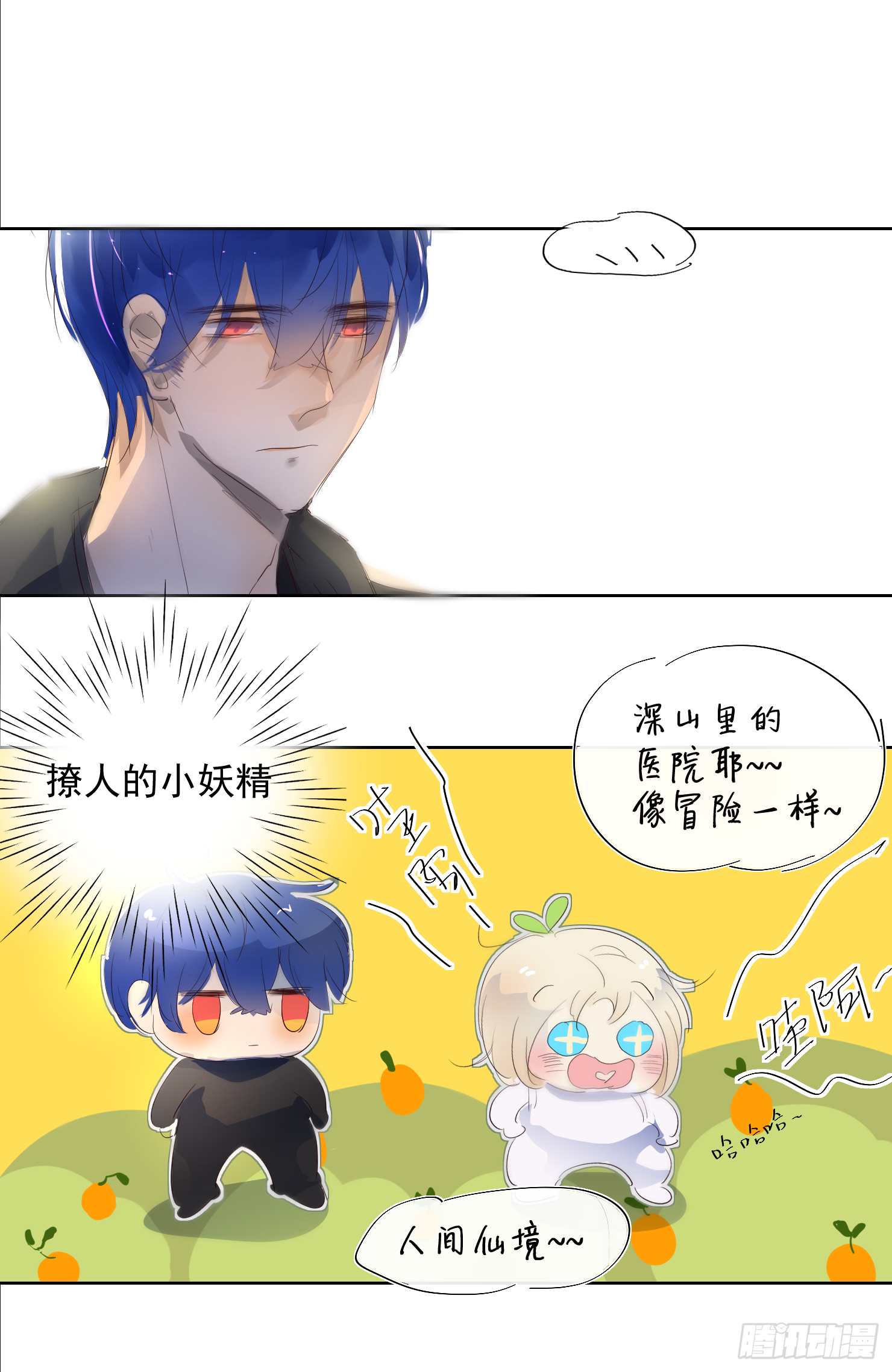 来晚了鸭-第36话