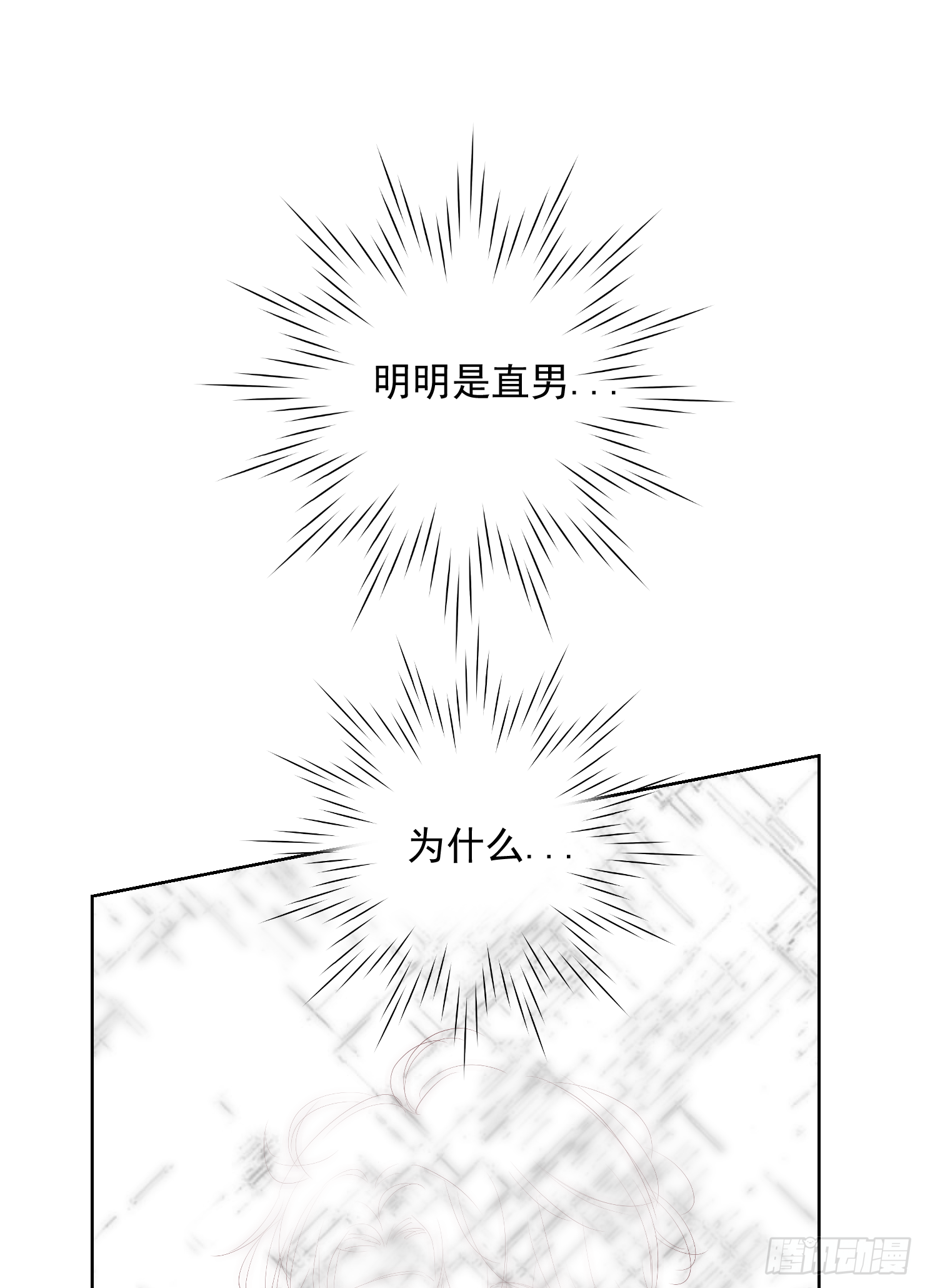 来晚了鸭-第36话