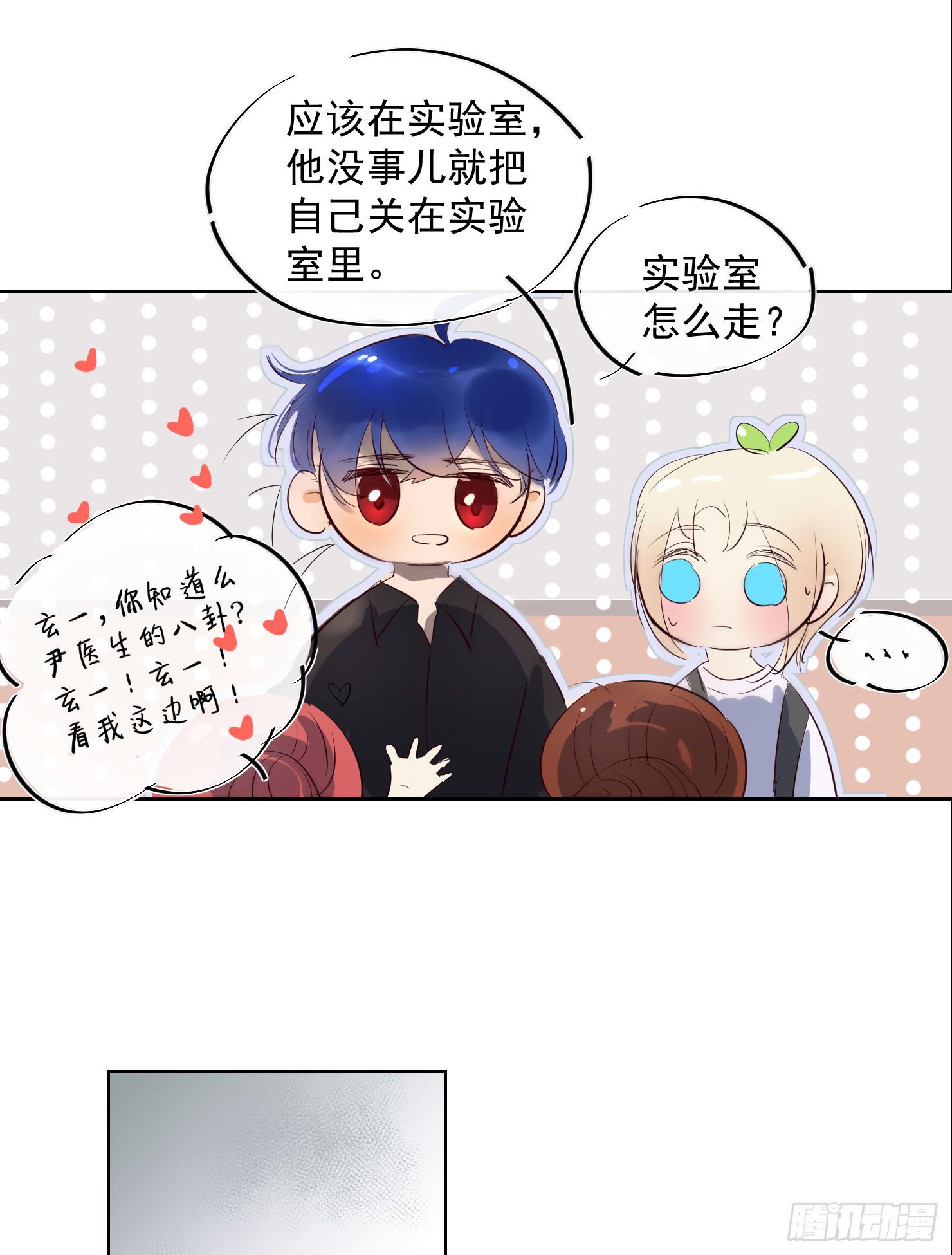 来晚了鸭-第36话