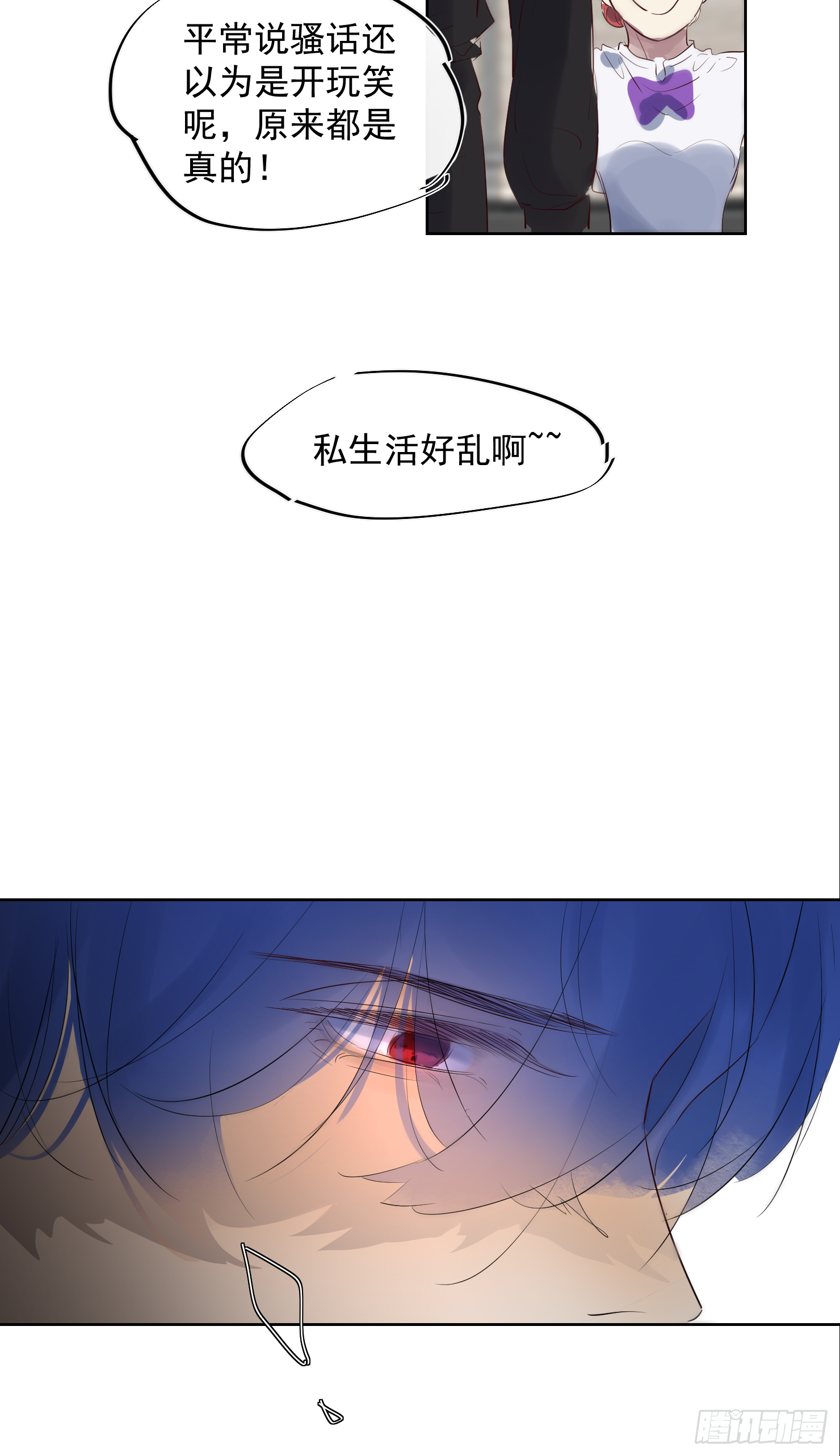 来晚了鸭-第36话