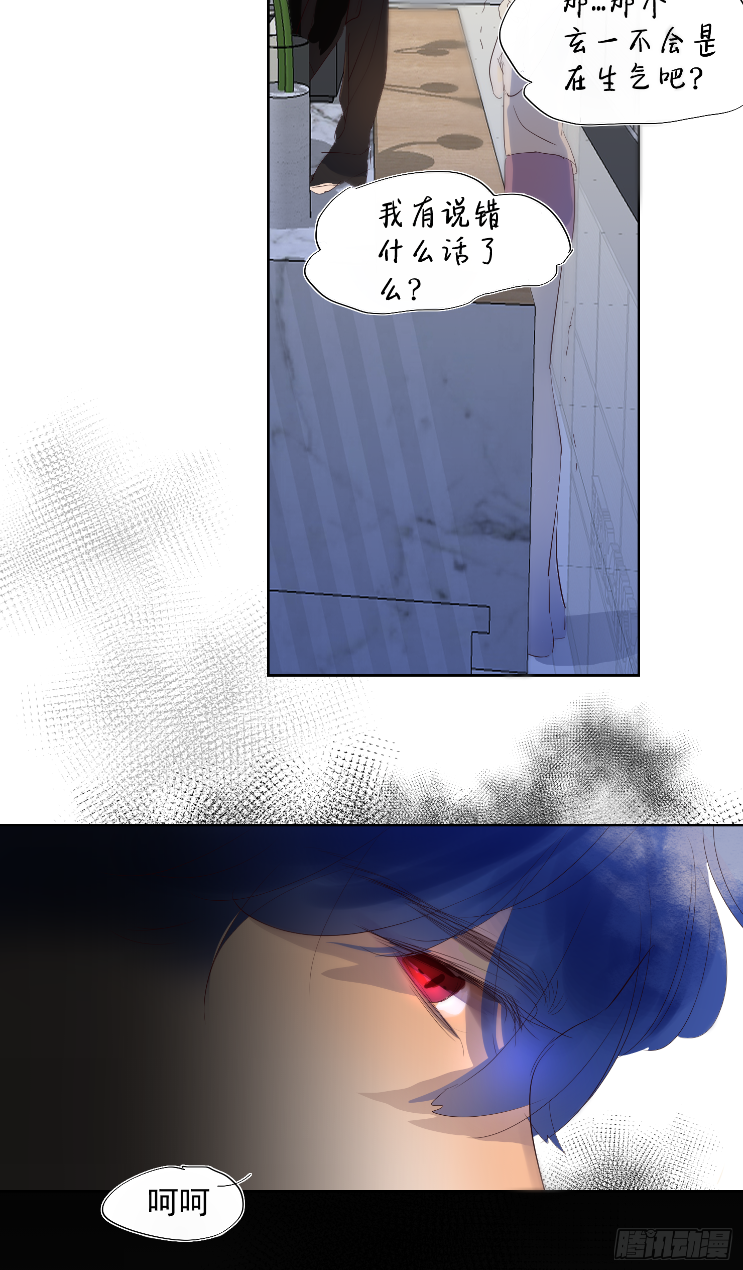 来晚了鸭-第36话