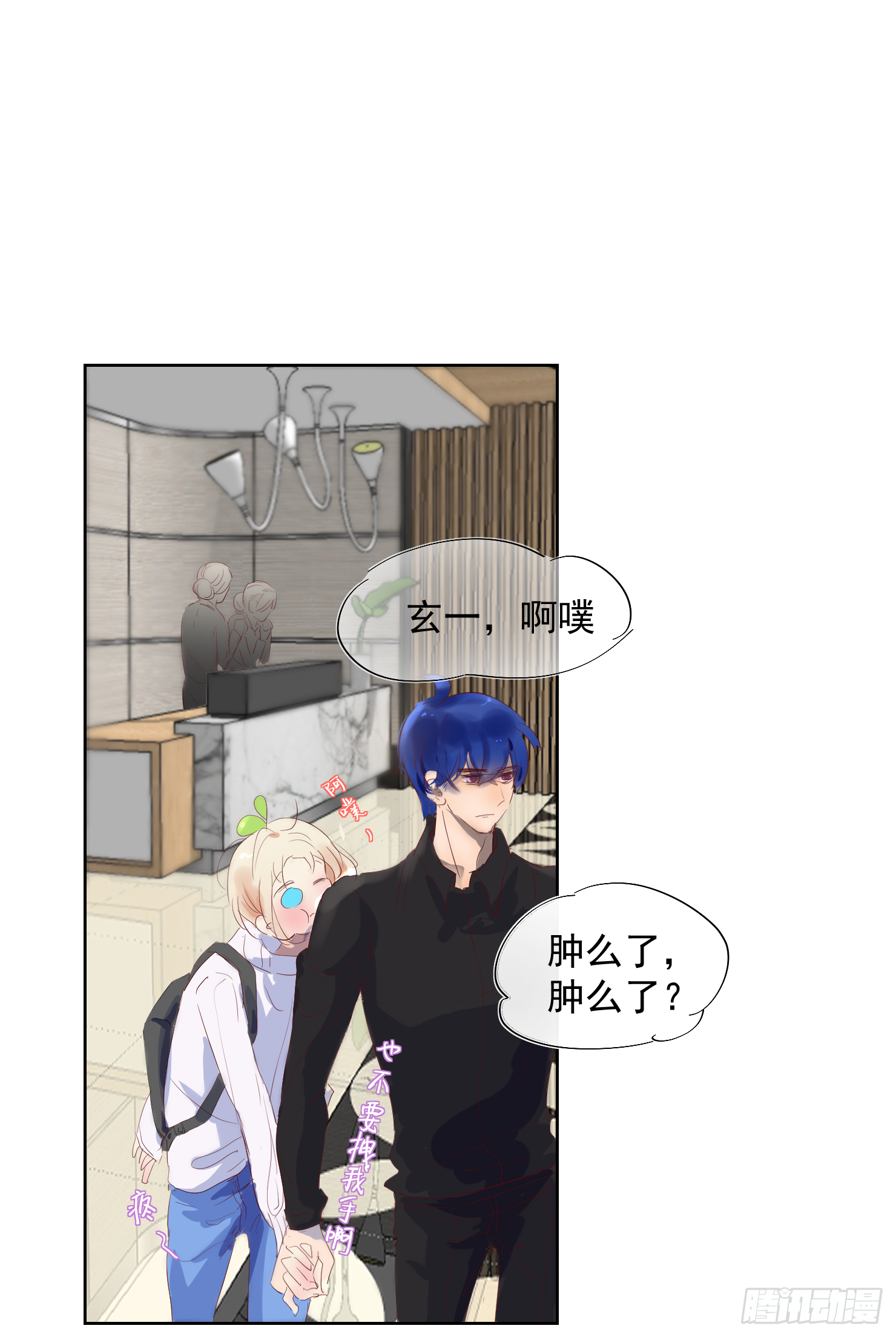 来晚了鸭-第36话