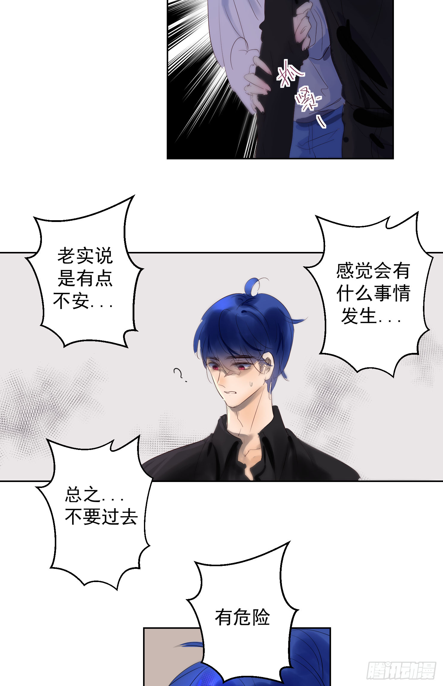 来晚了鸭-第36话