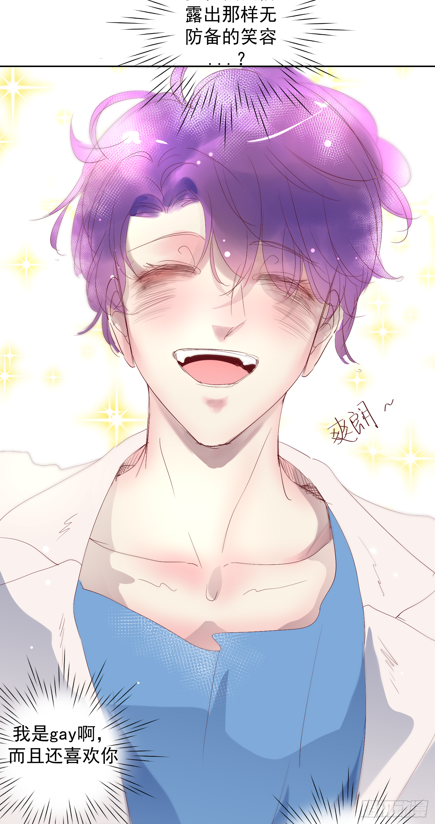 来晚了鸭-第36话