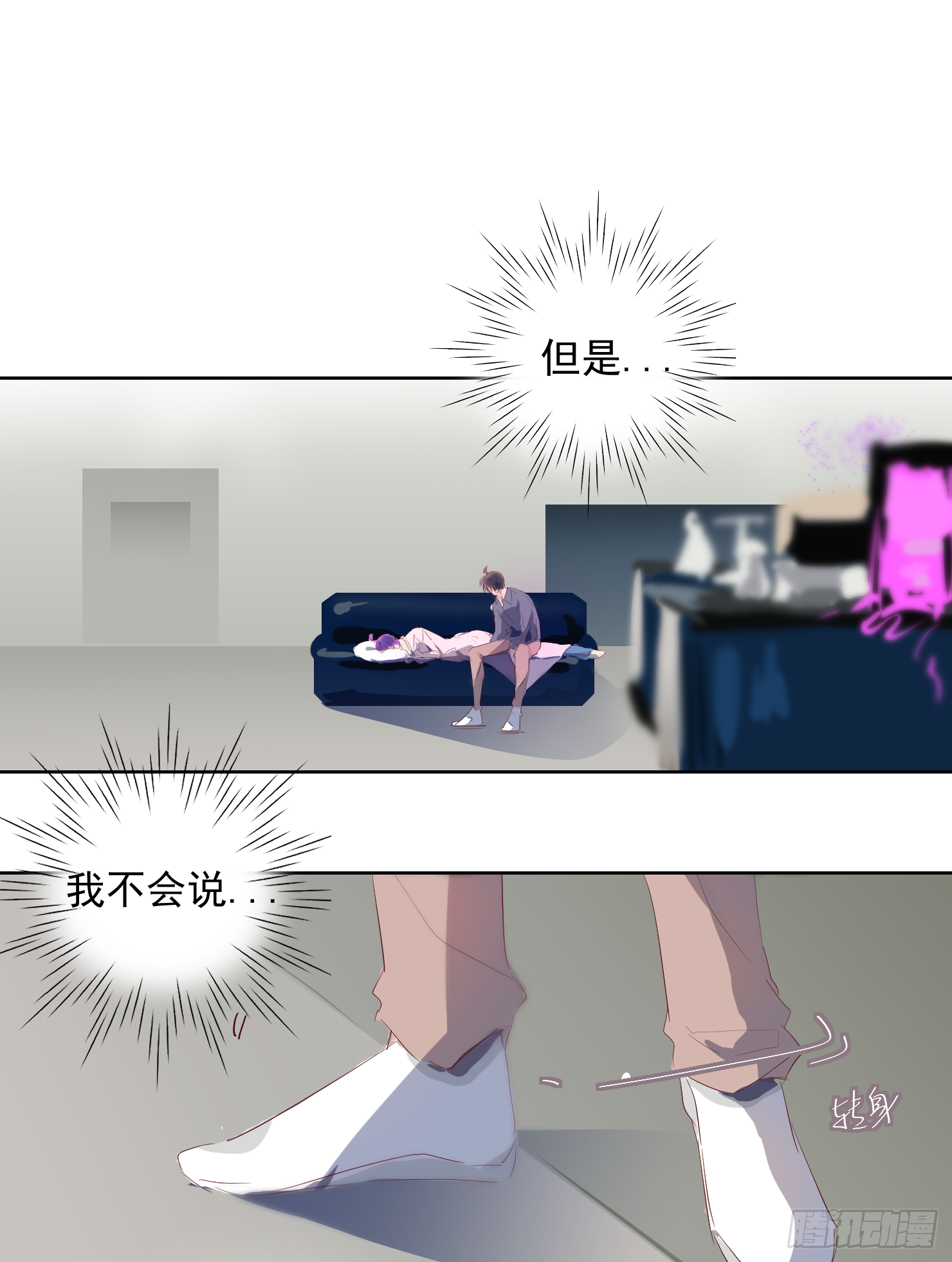 来晚了鸭-第36话