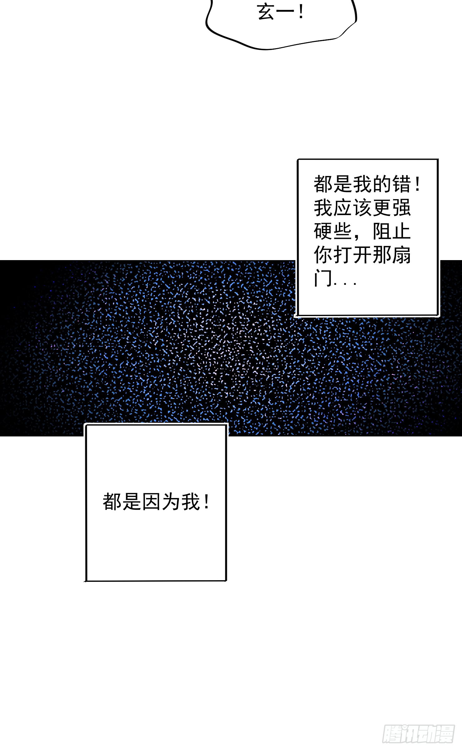 来了哦吼吼-第38话