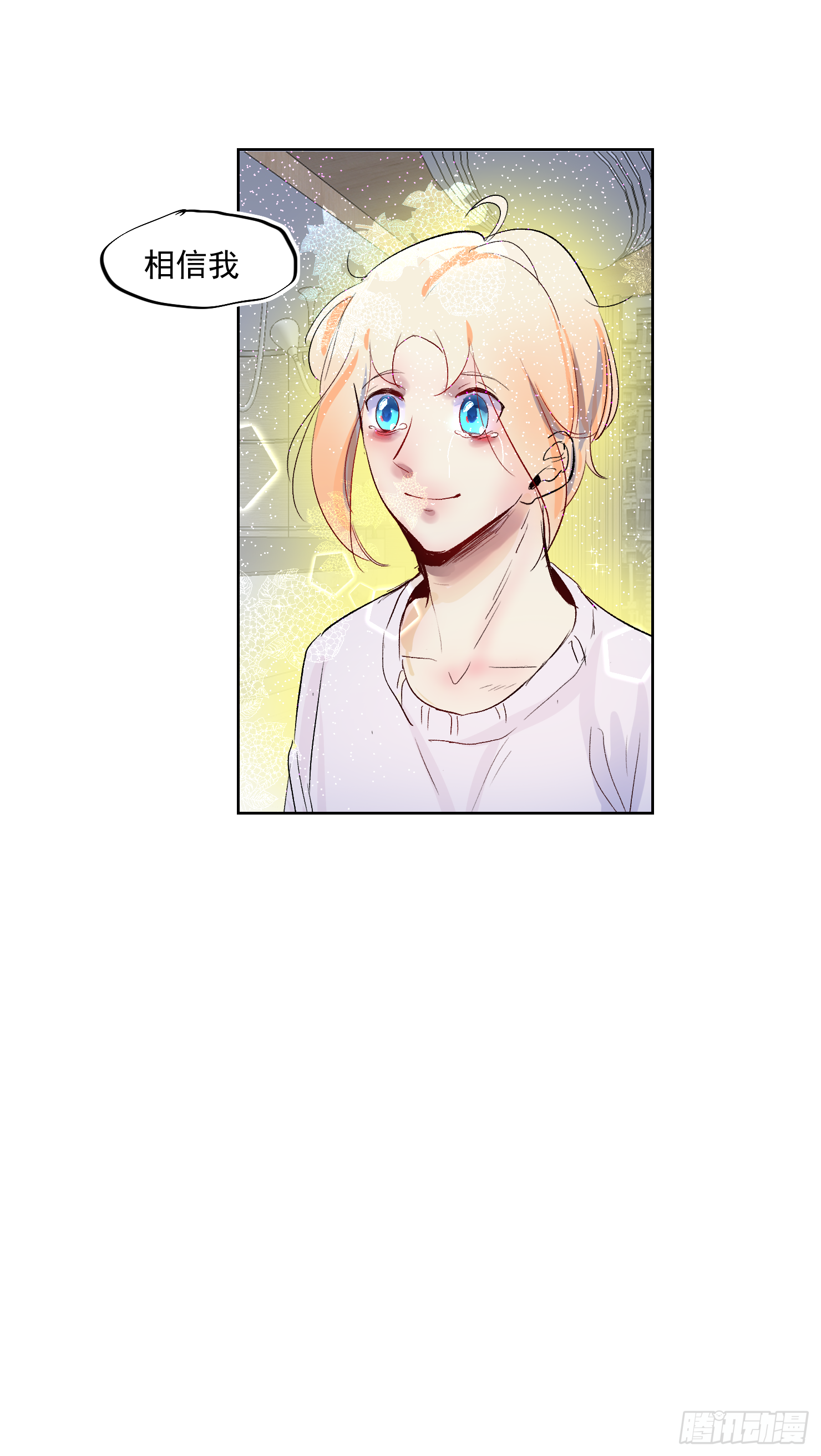 来了哦吼吼-第38话