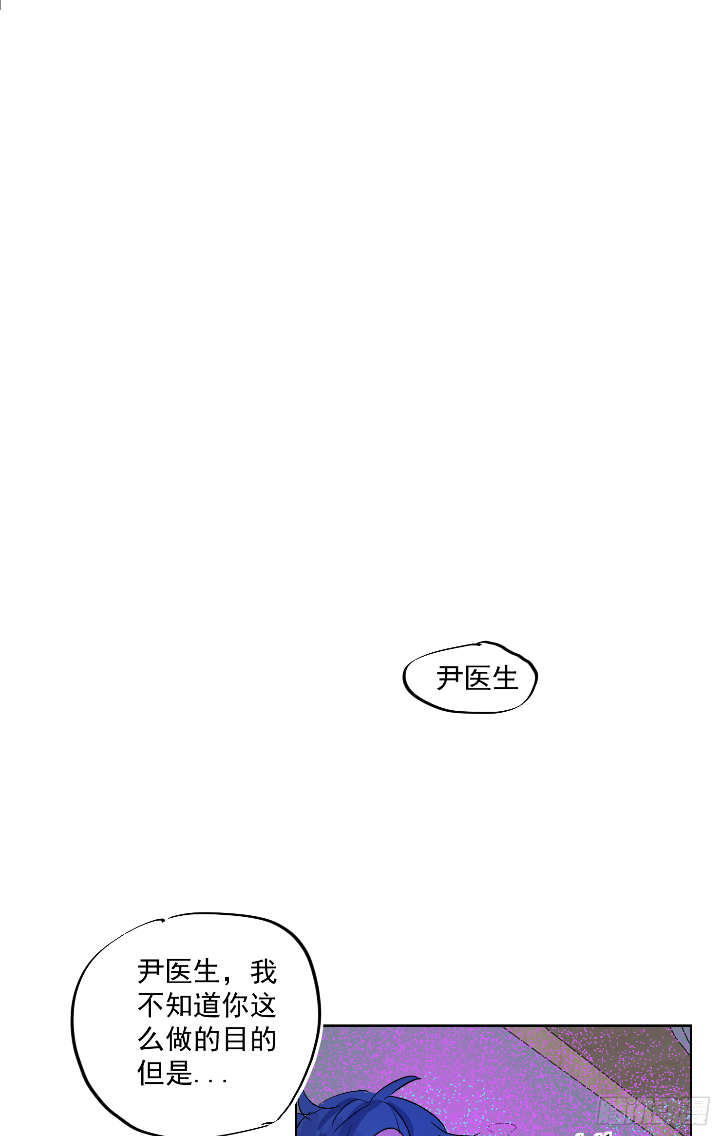 来了哦吼吼-第38话