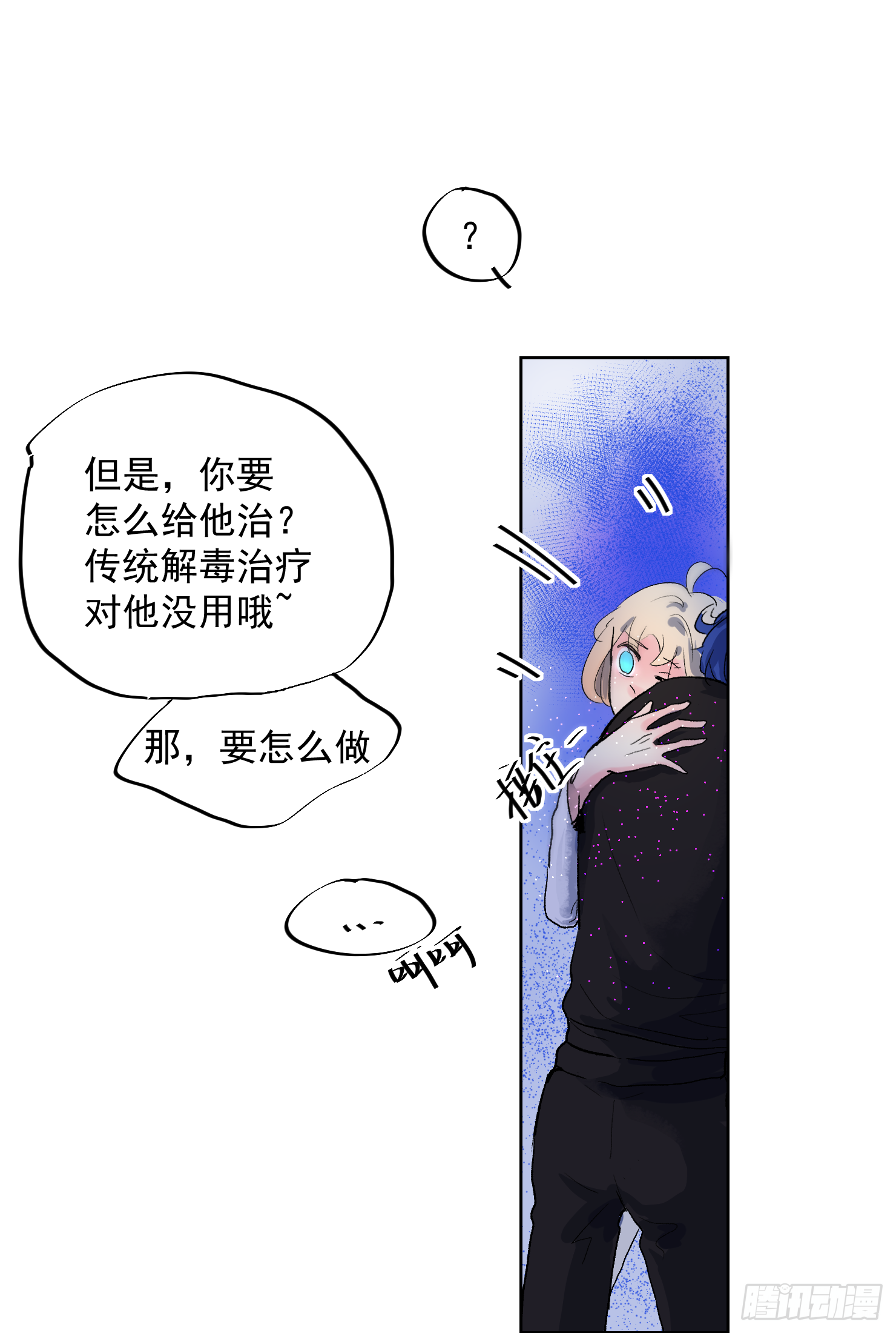 来了哦吼吼-第38话