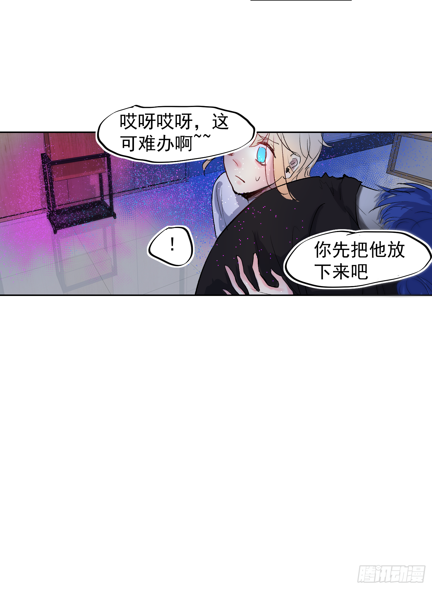 来了哦吼吼-第38话