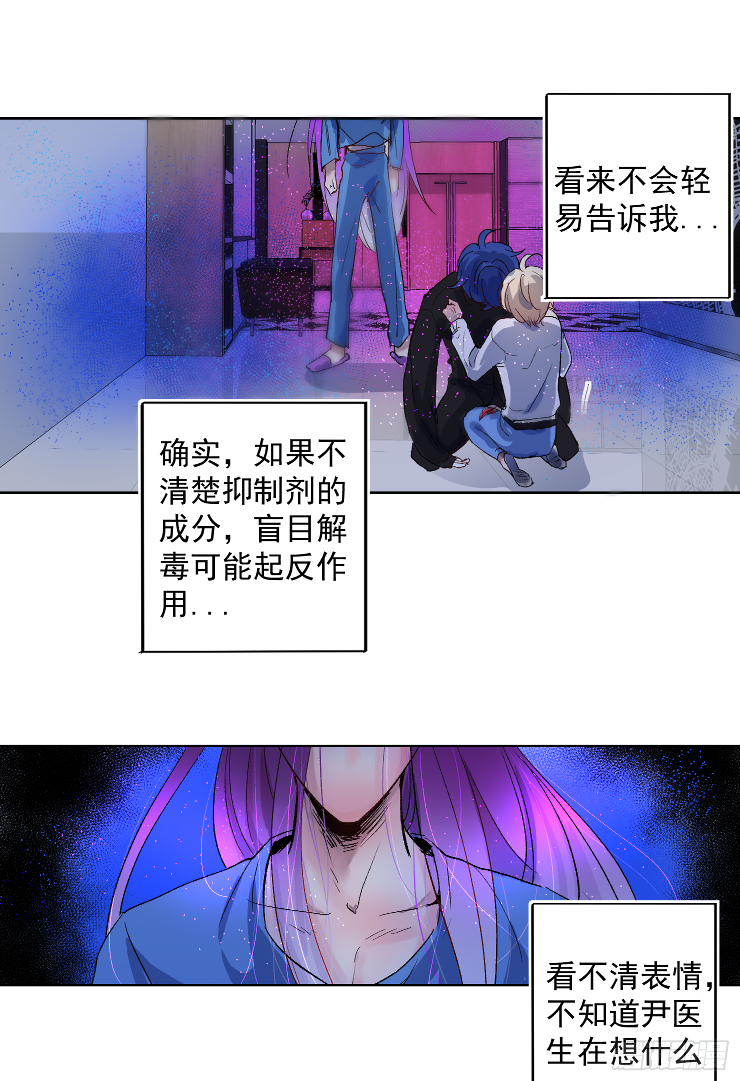 来了哦吼吼-第38话