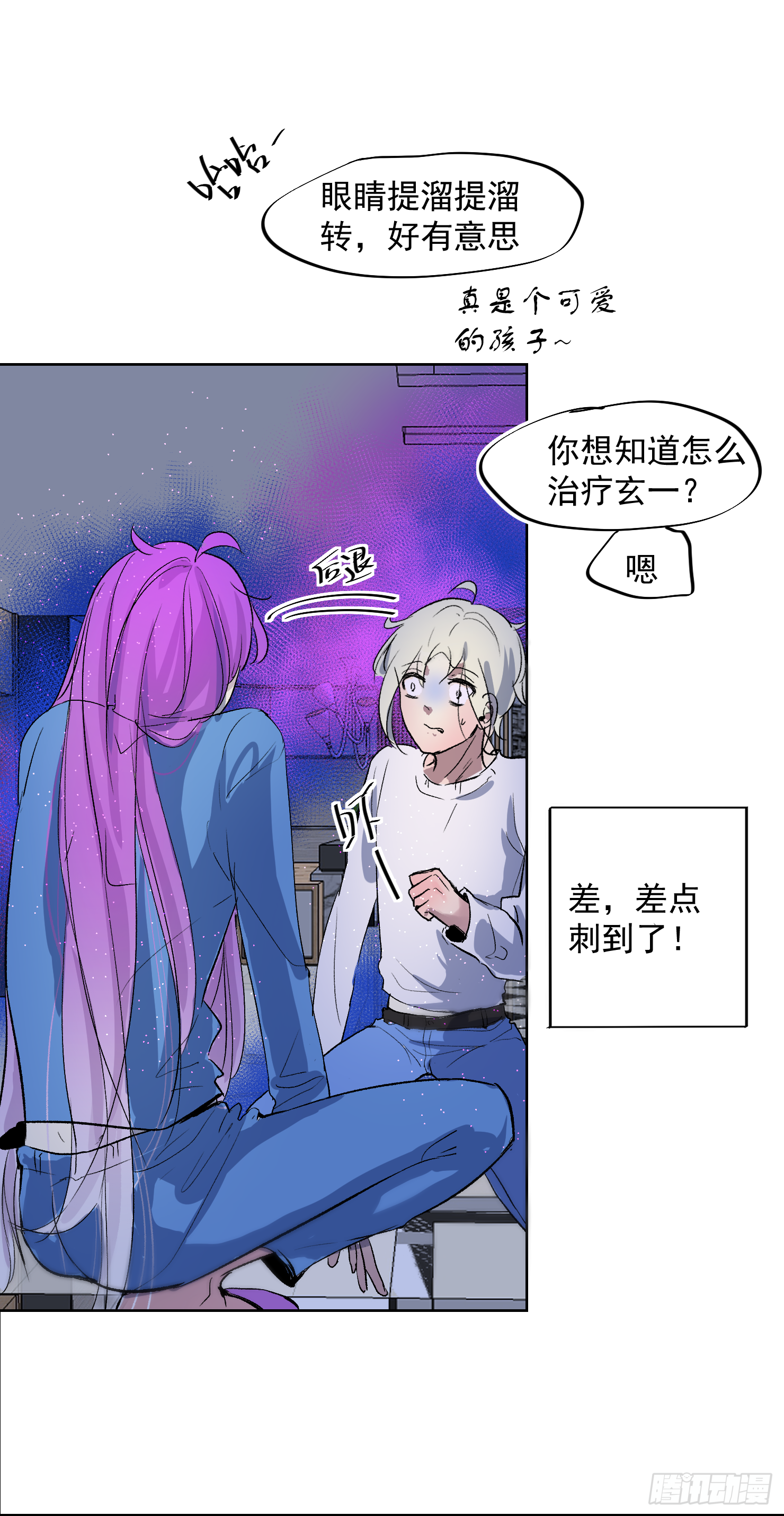 来了哦吼吼-第38话