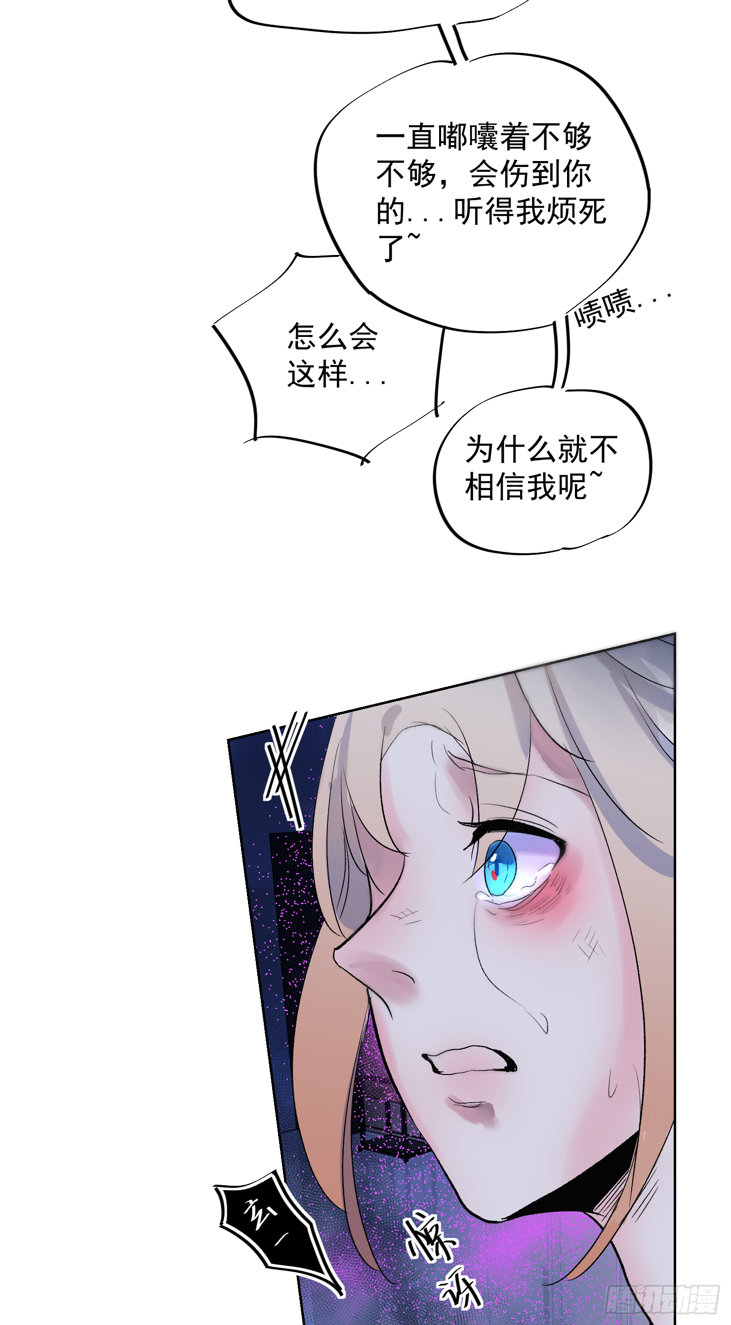 来了哦吼吼-第38话