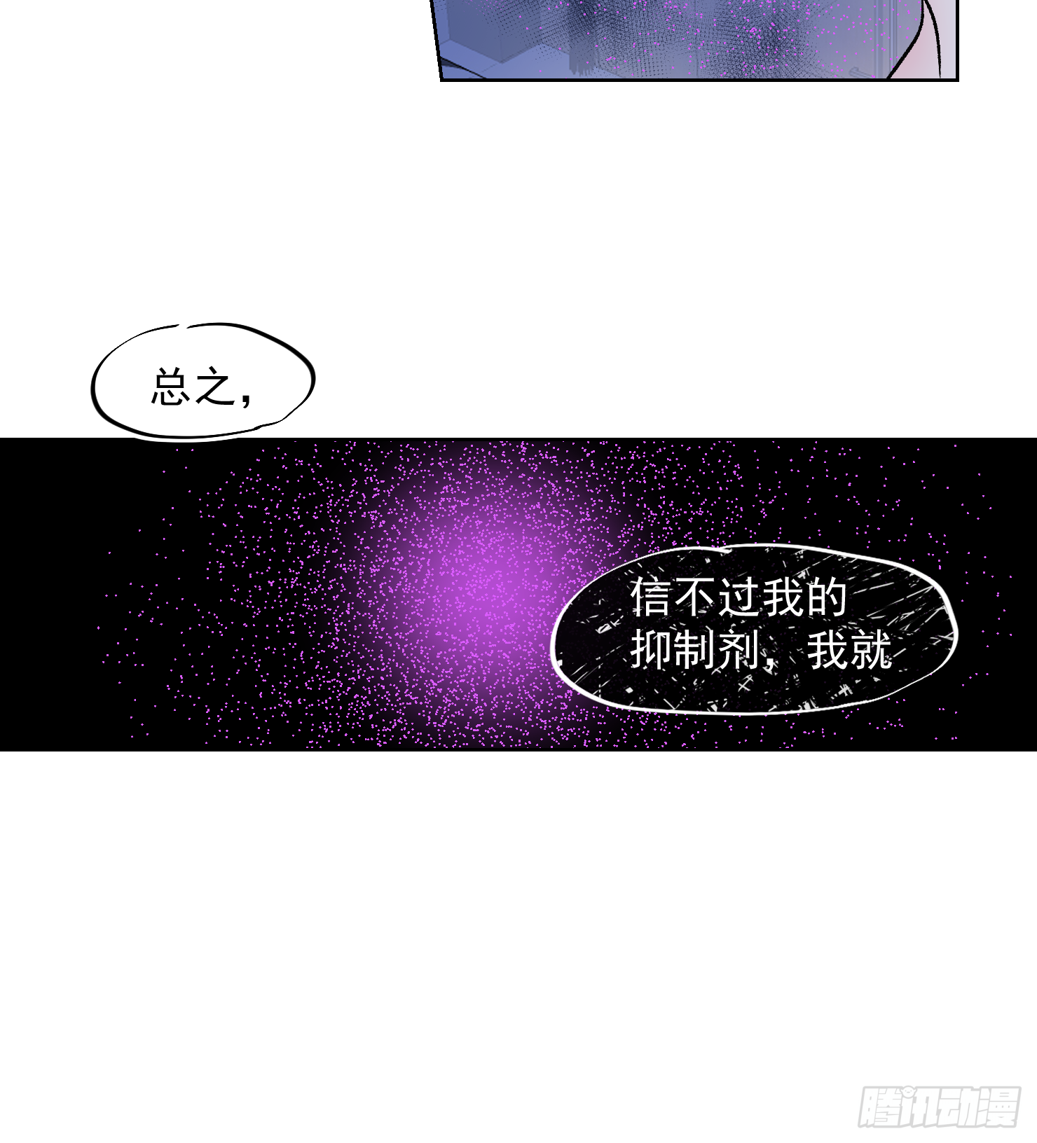 来了哦吼吼-第38话