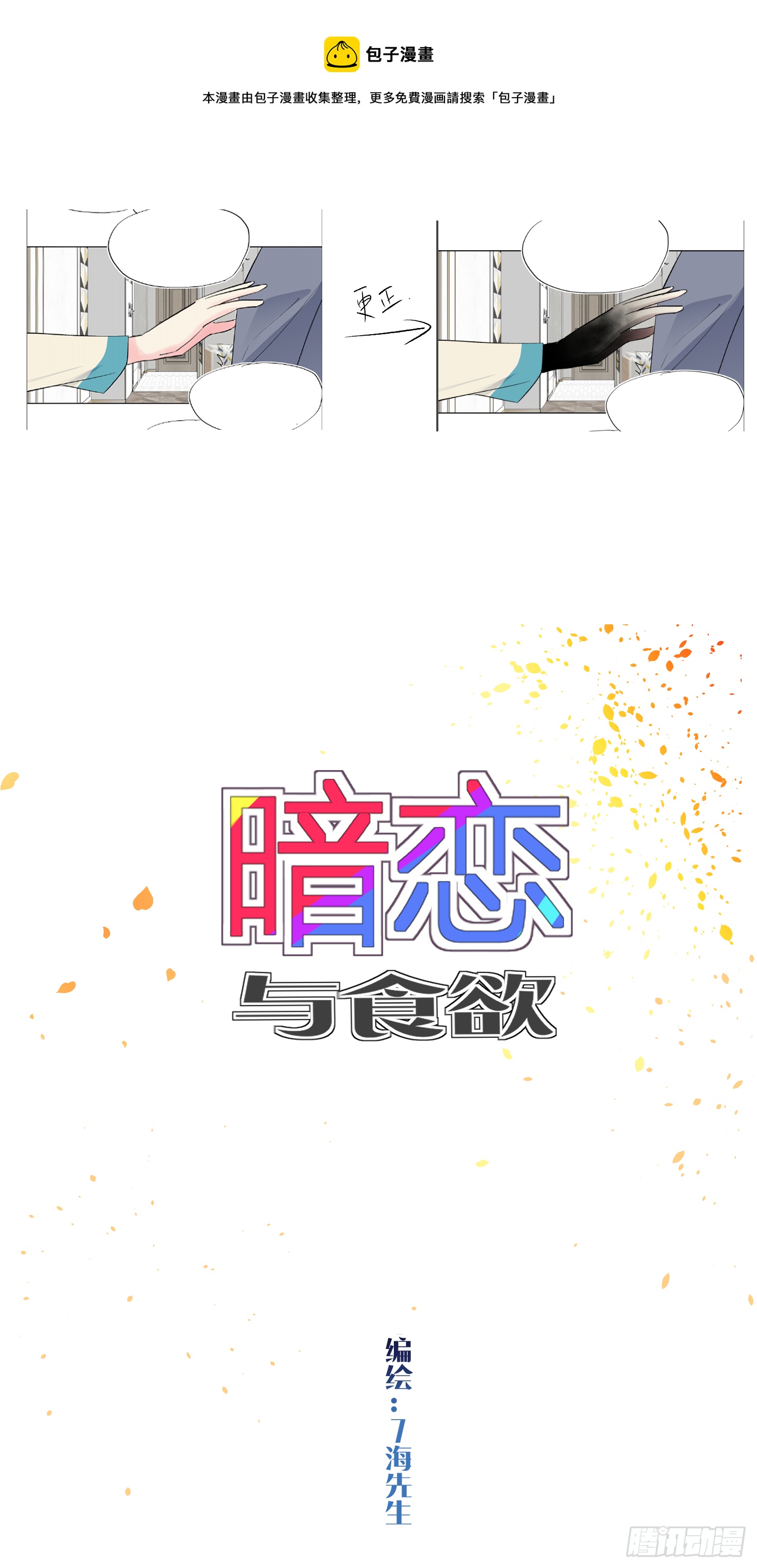 终于更新了鸭-第40话