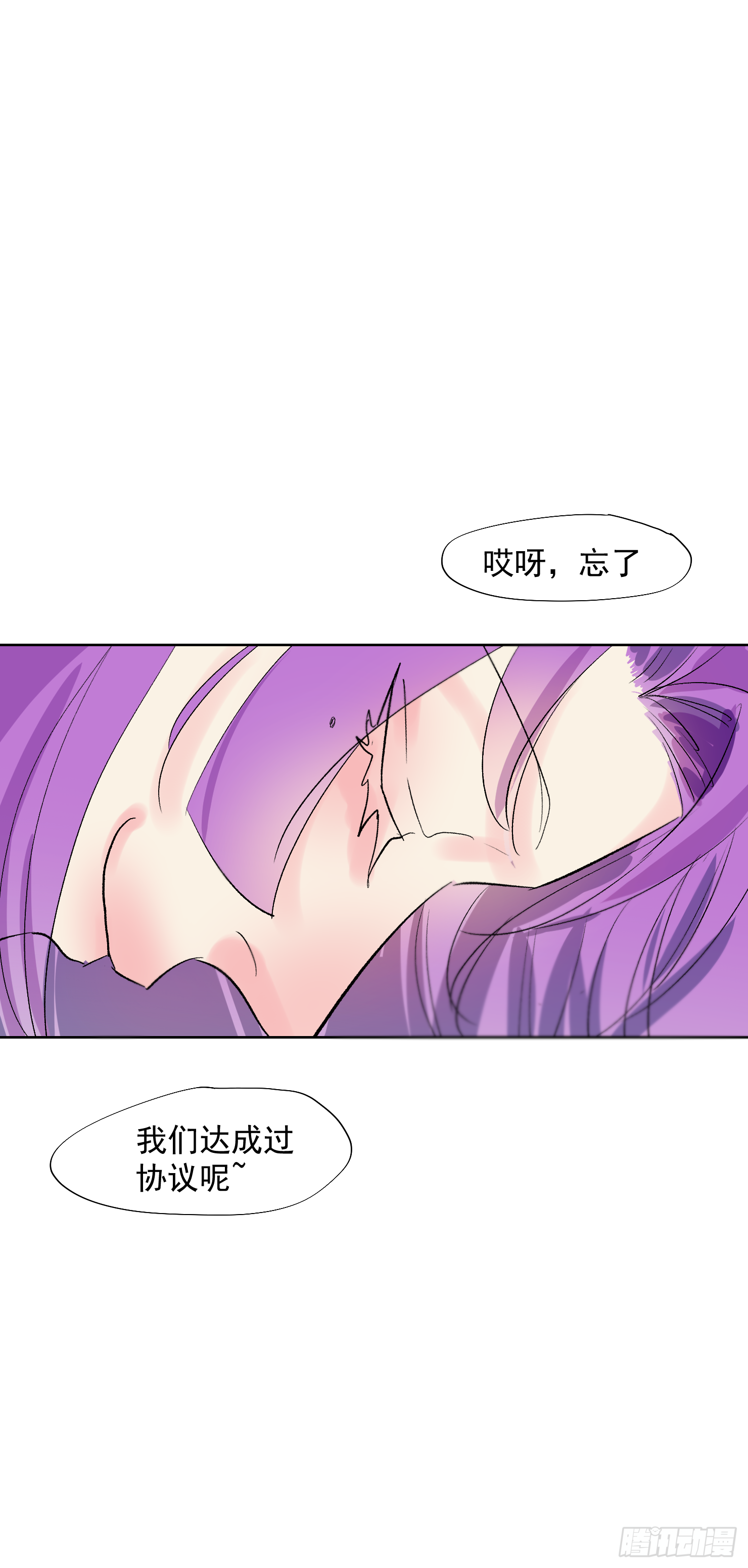 终于更新了鸭-第40话