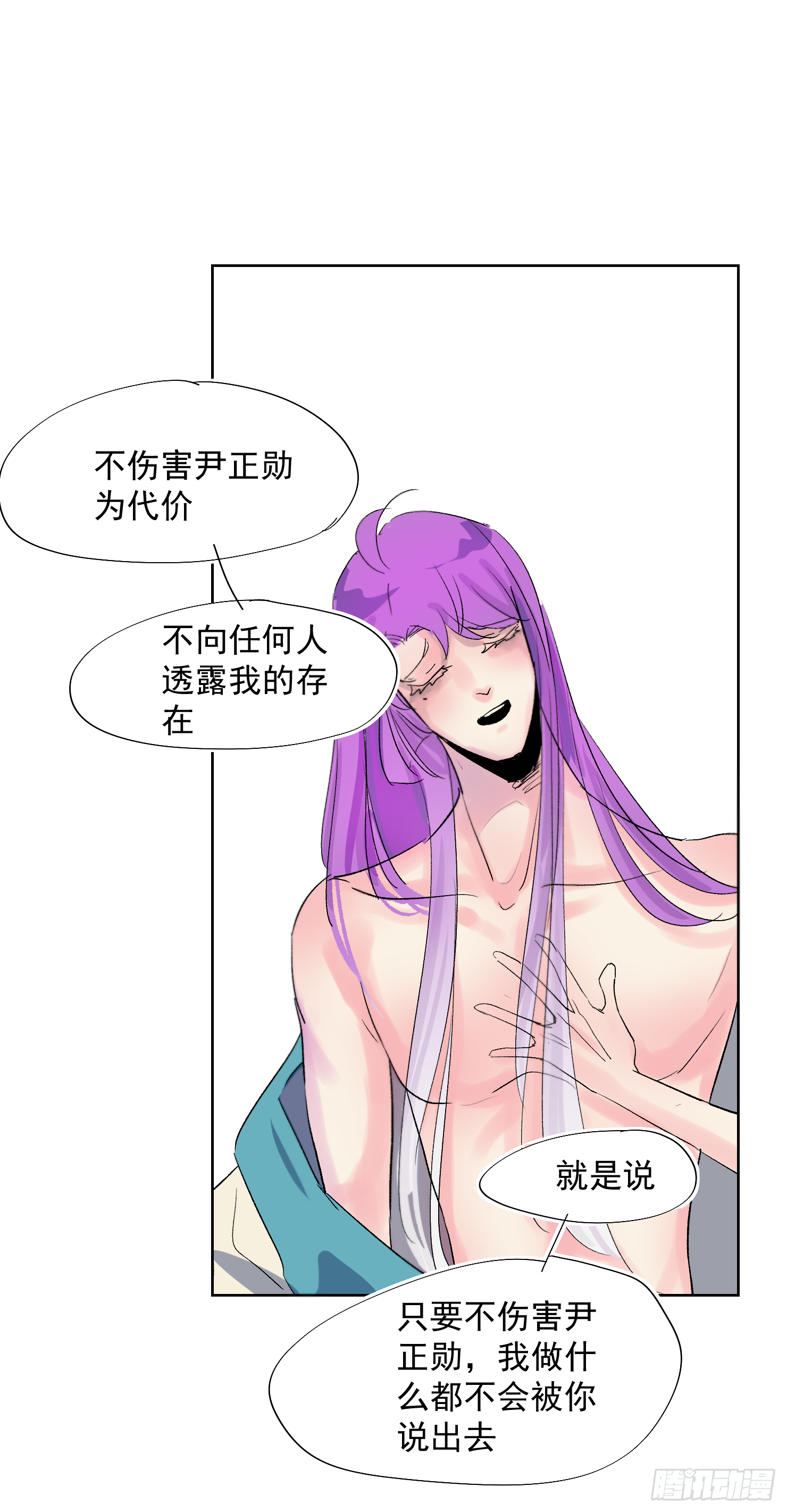 终于更新了鸭-第40话