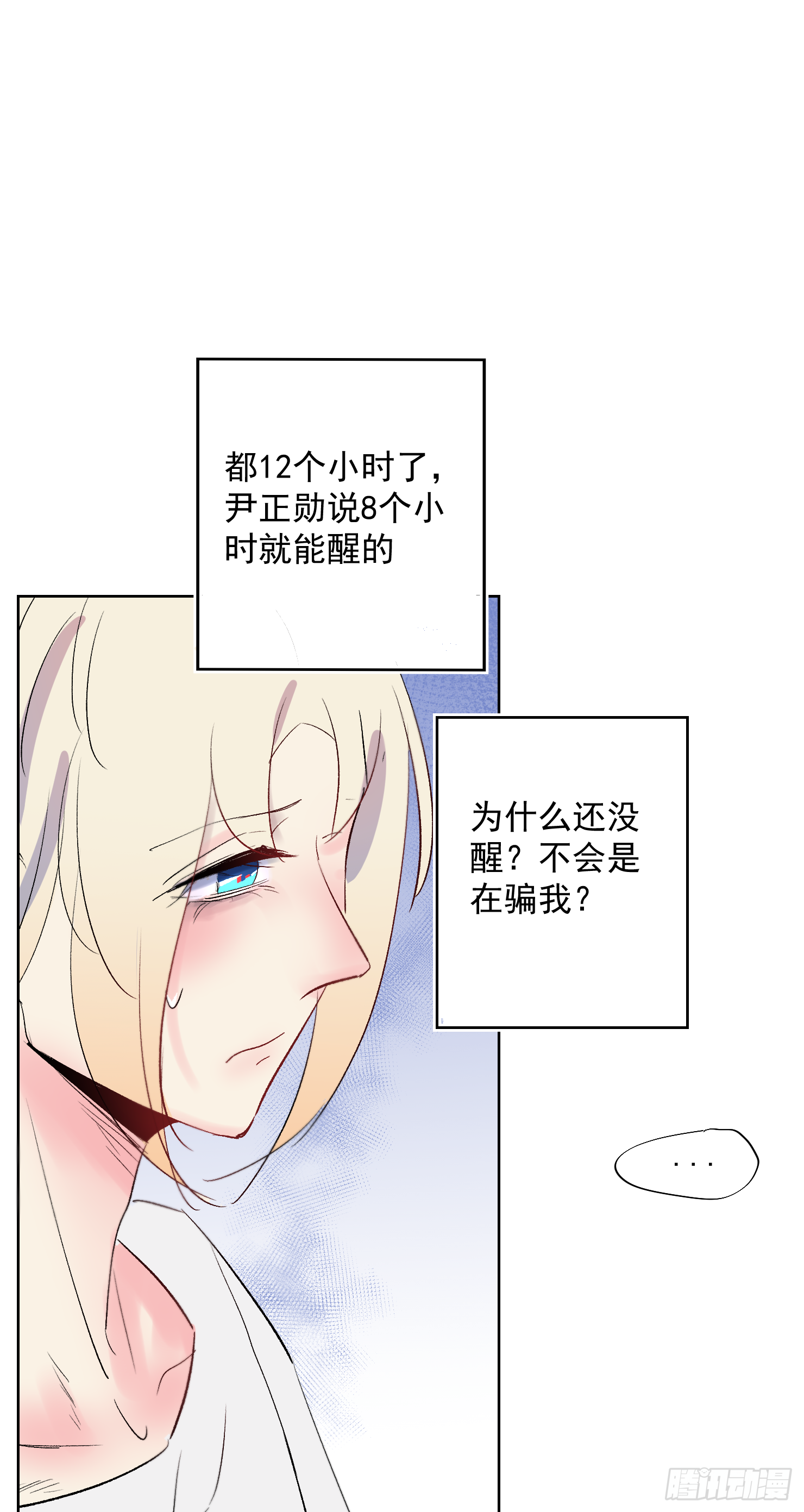 终于更新了鸭-第40话