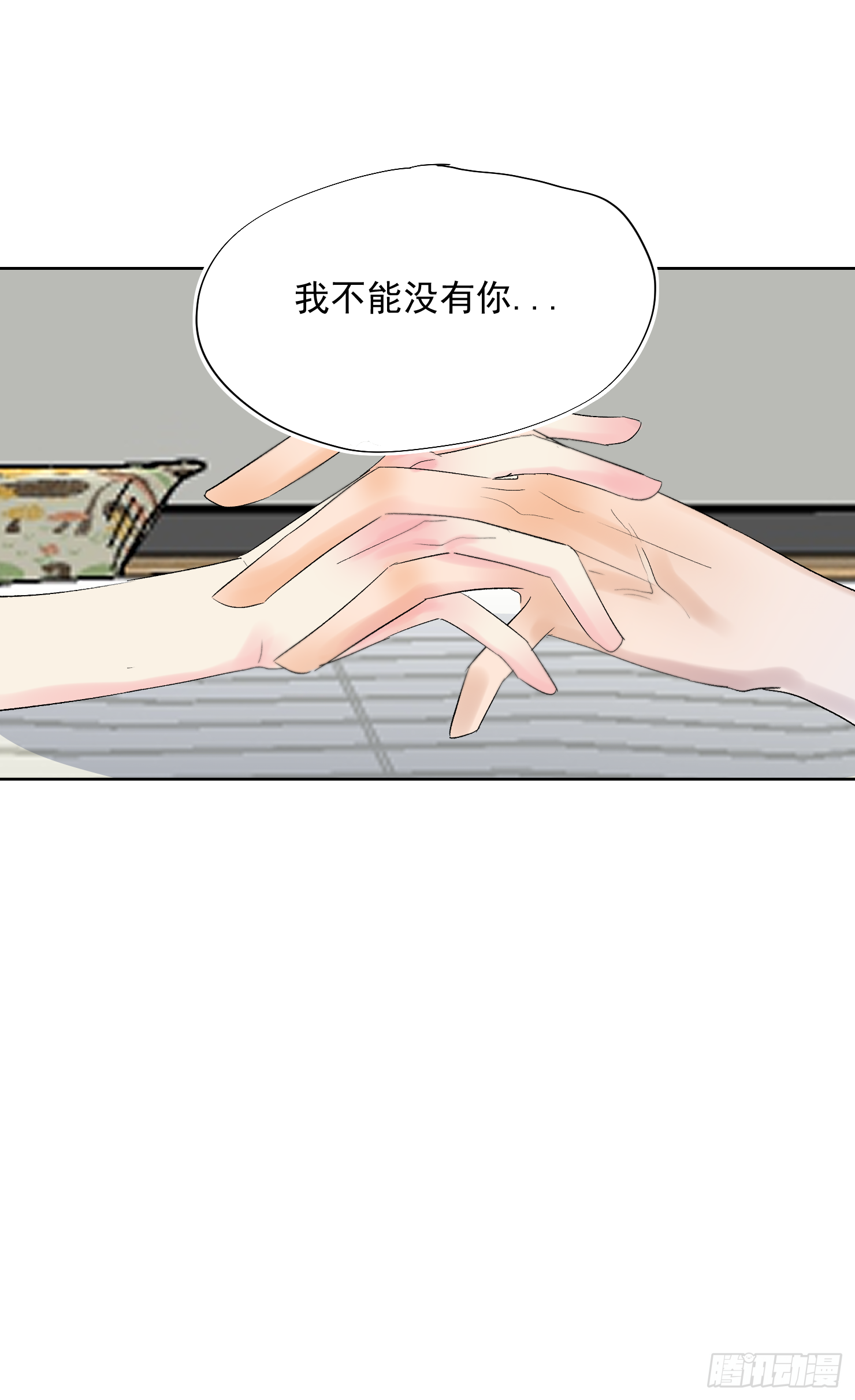 终于更新了鸭-第40话