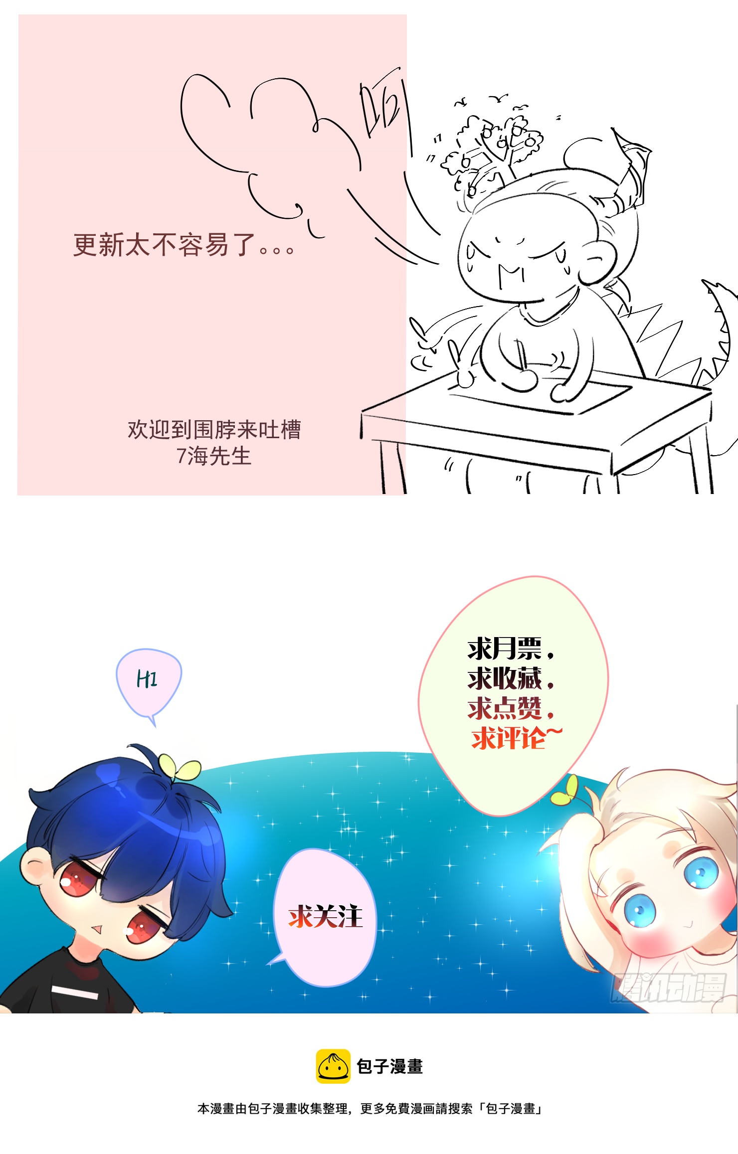 终于更新了鸭-第40话