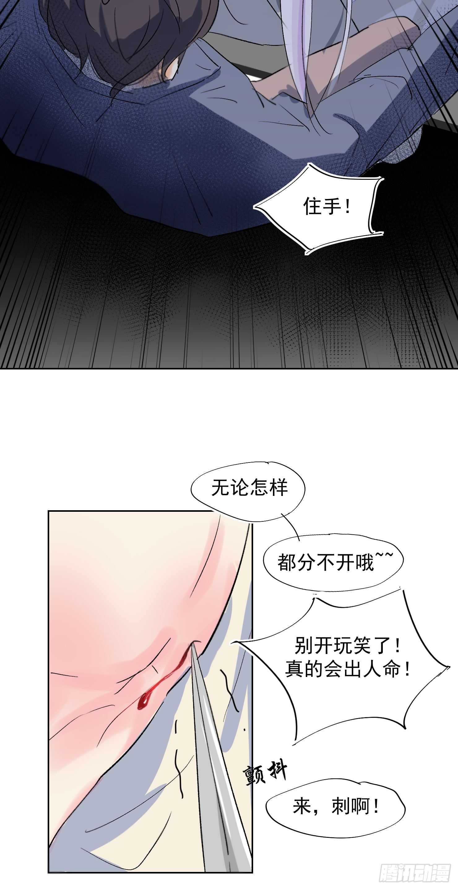 终于更新了鸭-第40话