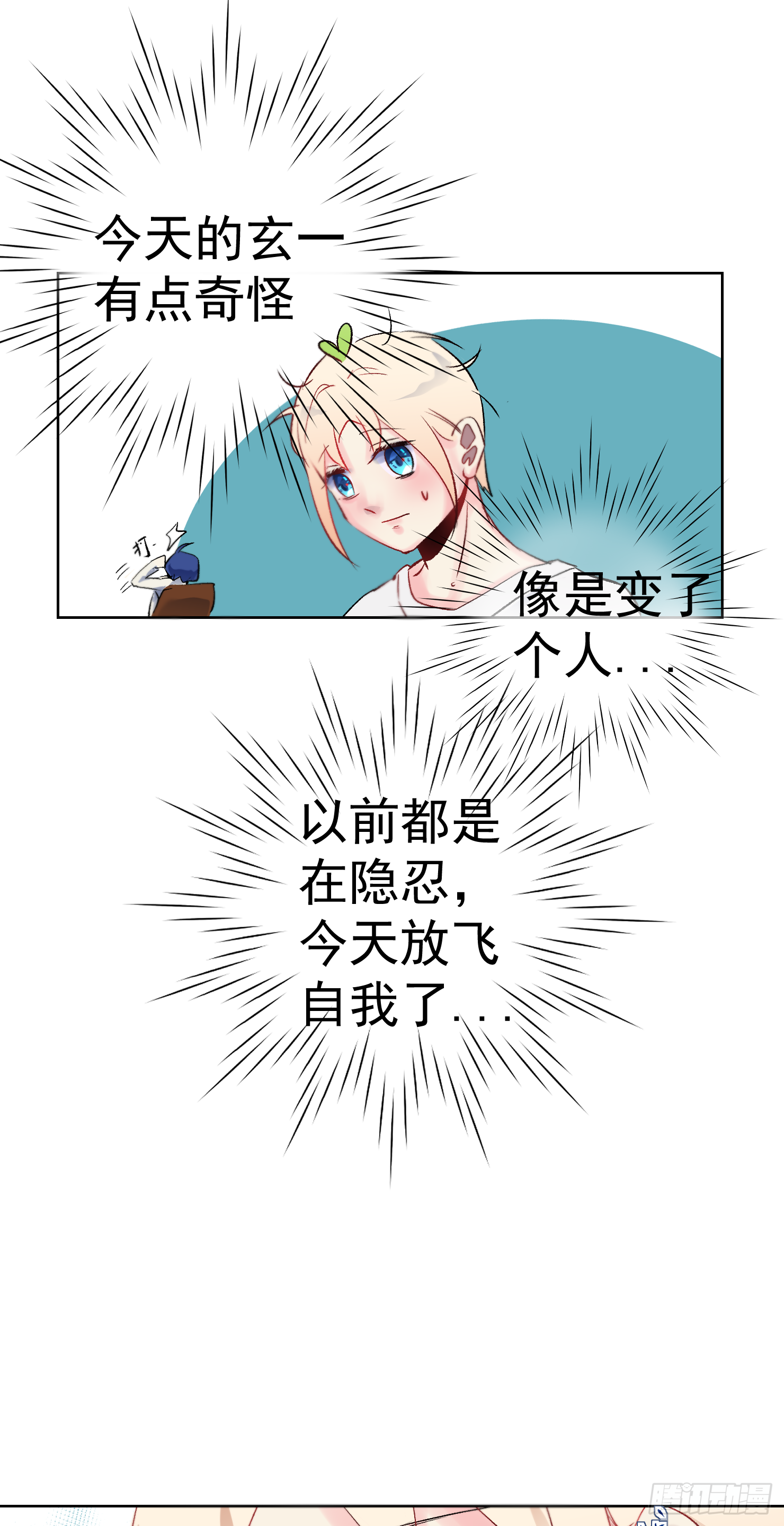 那天。。。-第42话