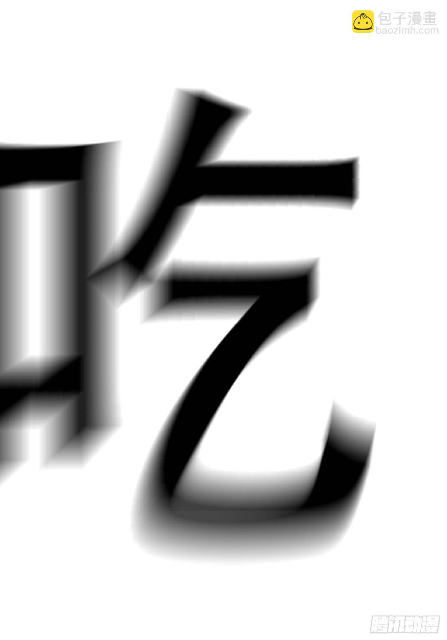 被香气吸引的袭击者，究竟是..-第44话