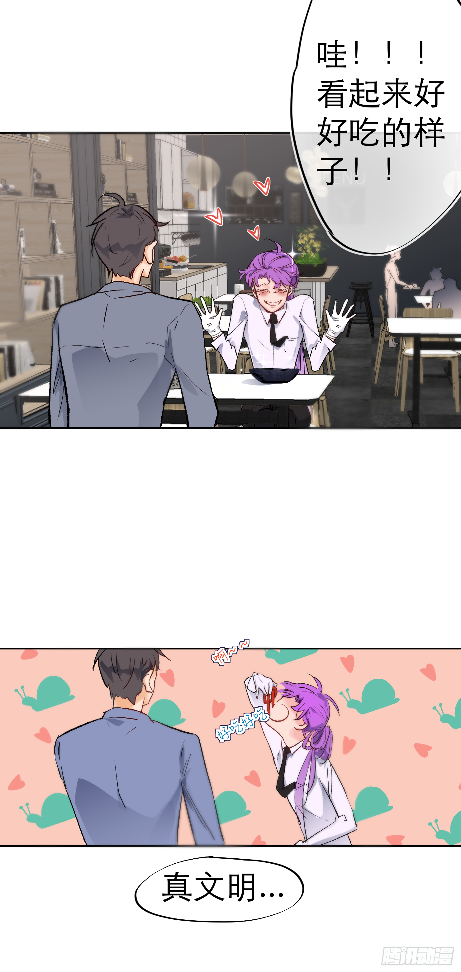 被香气吸引的袭击者，究竟是..-第44话