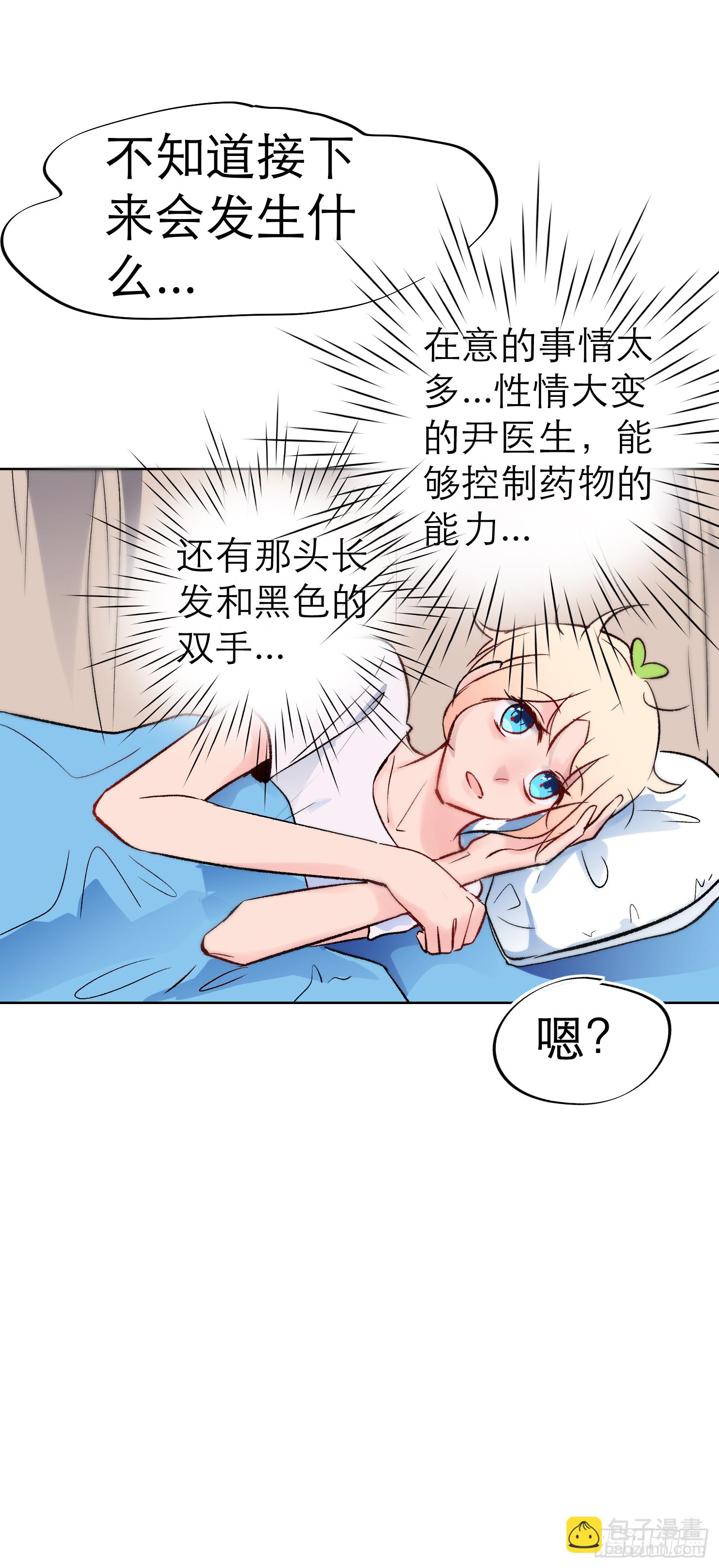 被香气吸引的袭击者，究竟是..-第44话