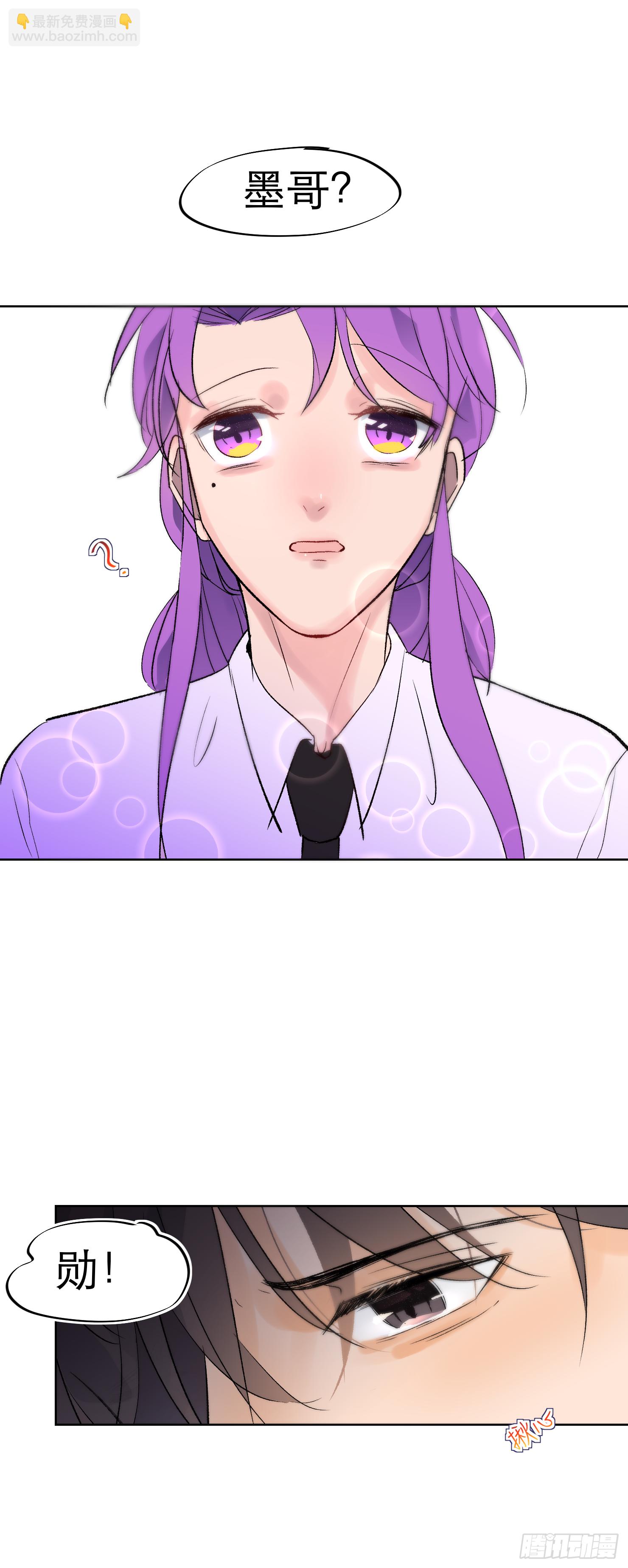 被香气吸引的袭击者，究竟是..-第44话