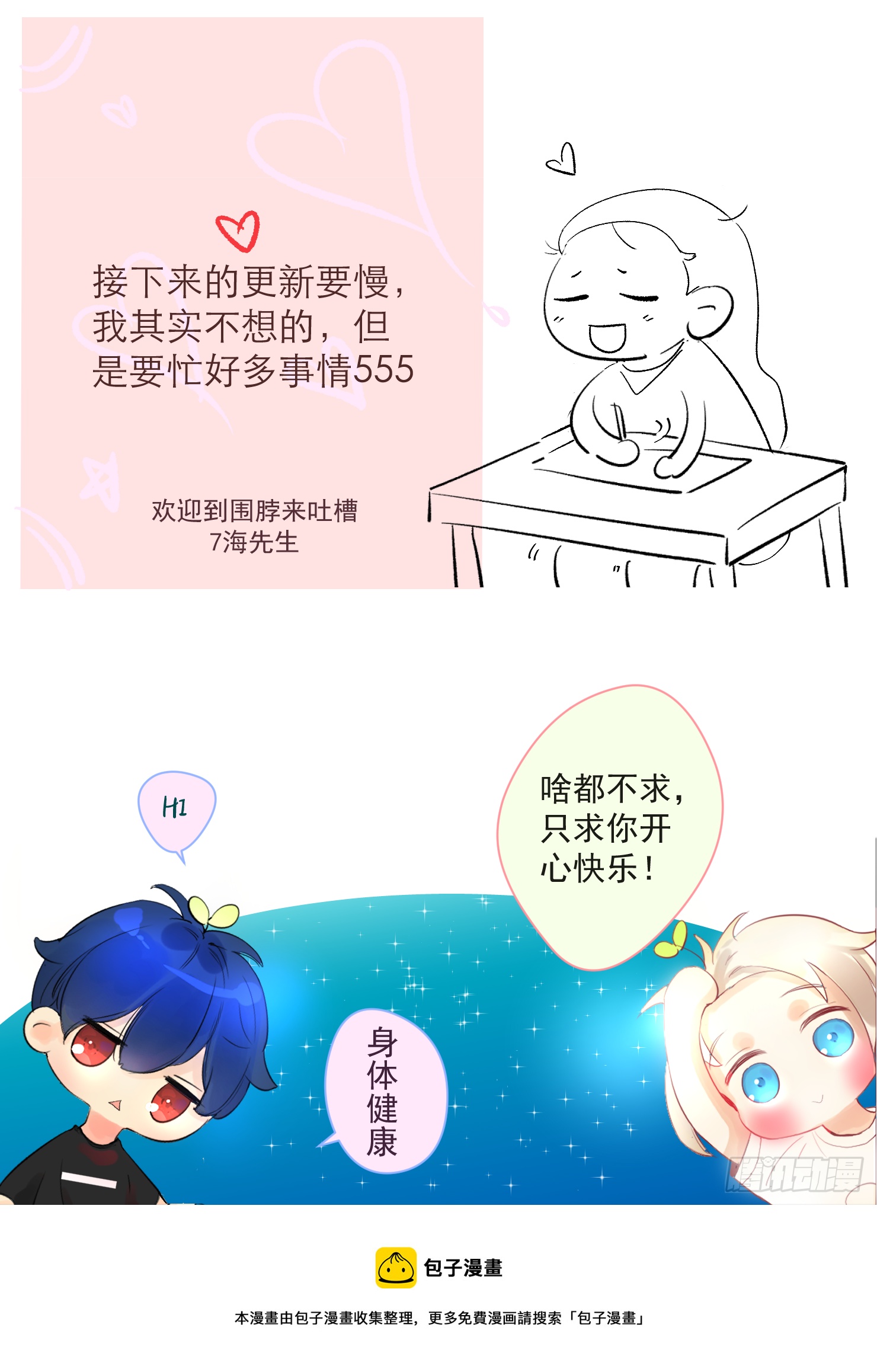 被香气吸引的袭击者，究竟是..-第44话