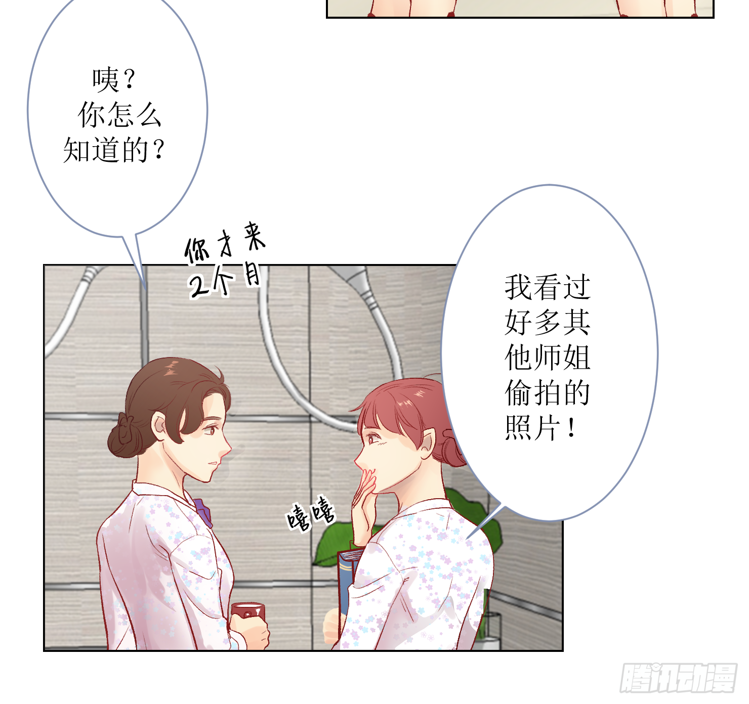 此药不能停(1/2)-第8话