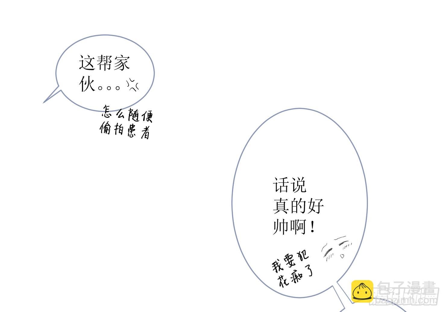 此药不能停(1/2)-第8话