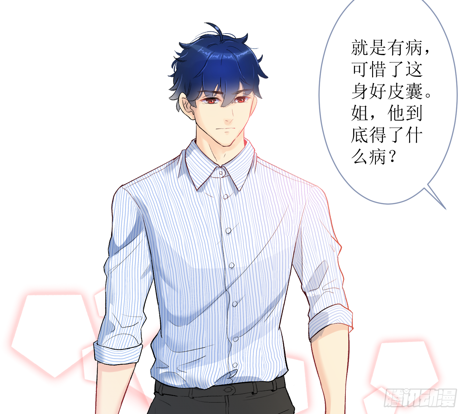 此药不能停(1/2)-第8话