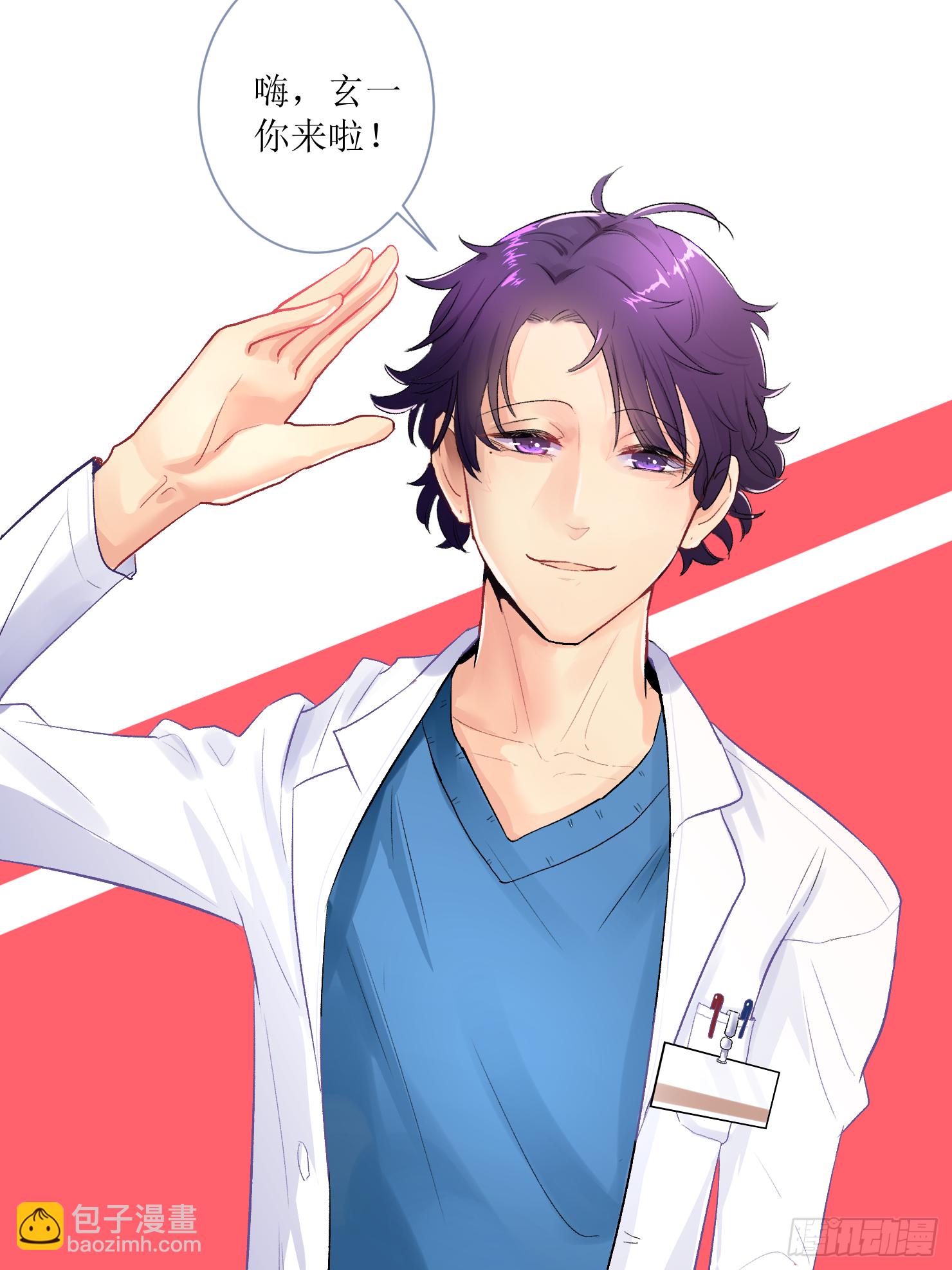 此药不能停(1/2)-第8话