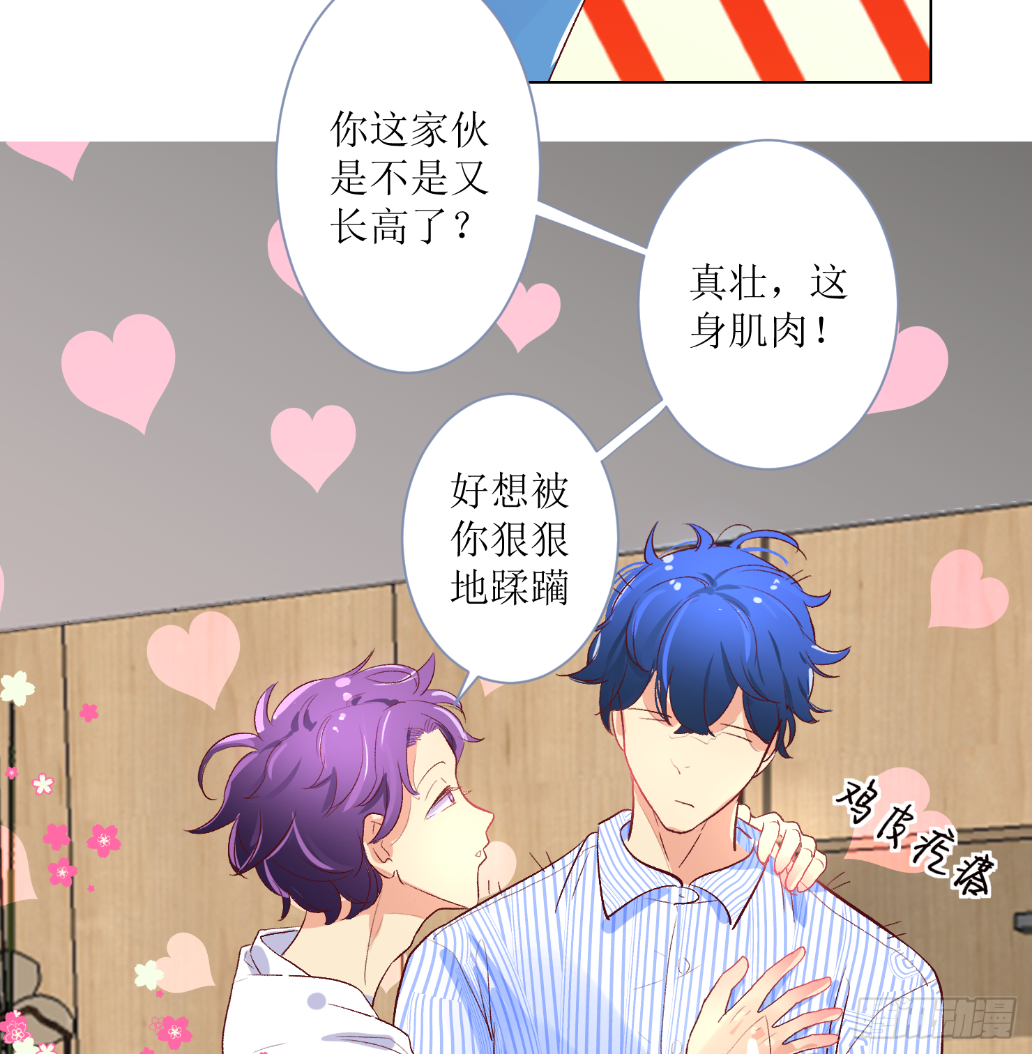 此药不能停(1/2)-第8话