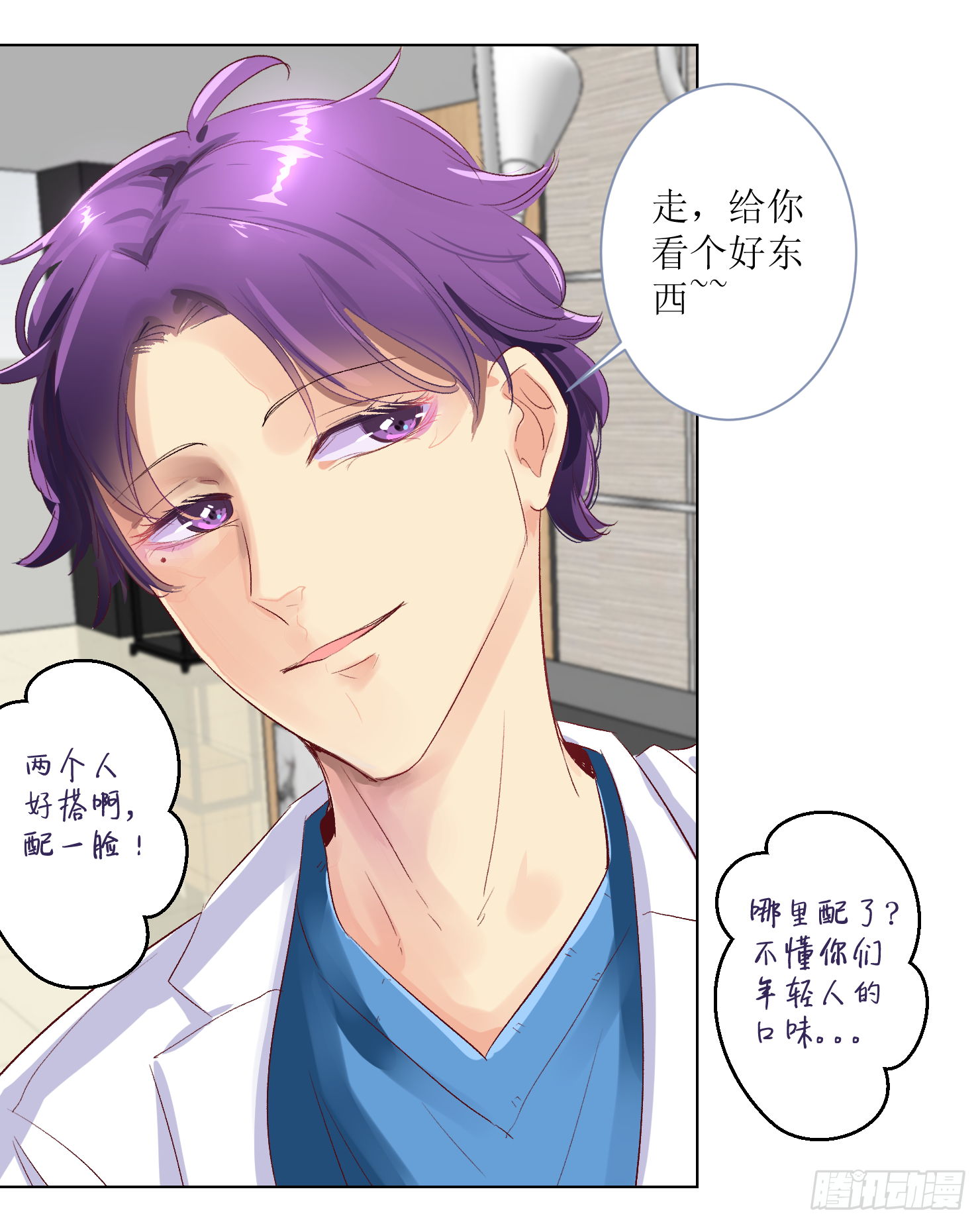 此药不能停(1/2)-第8话