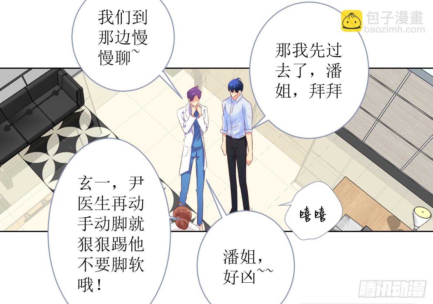 此药不能停(1/2)-第8话