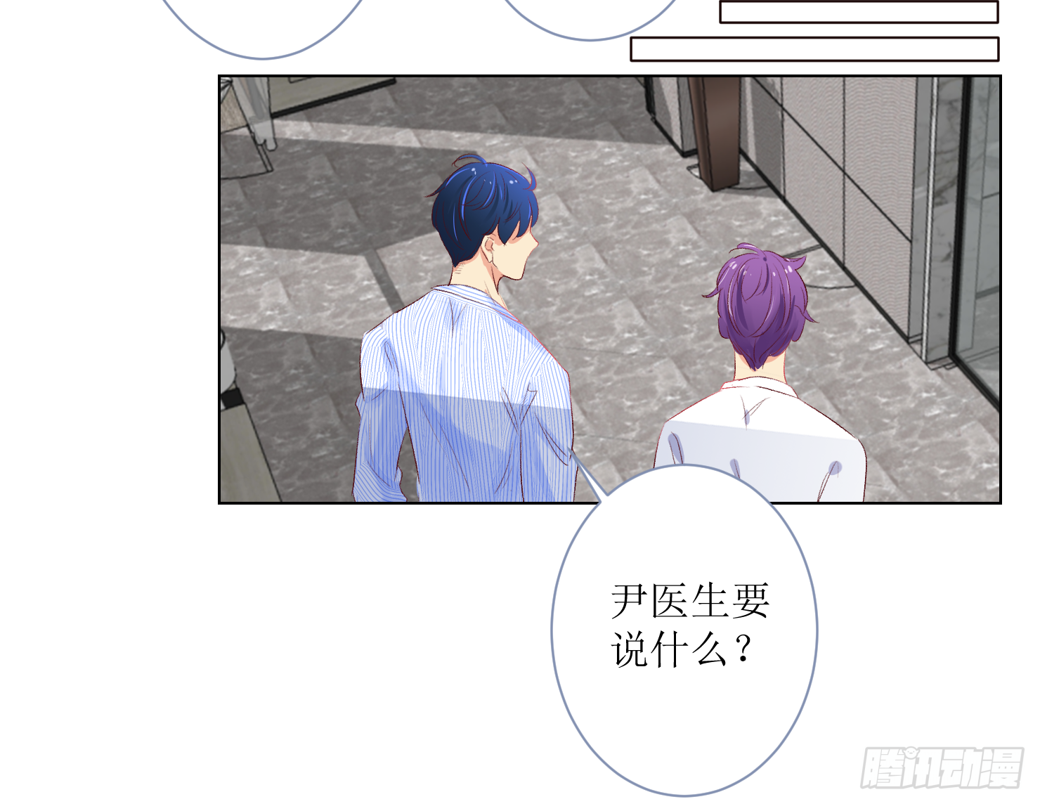 此药不能停(1/2)-第8话