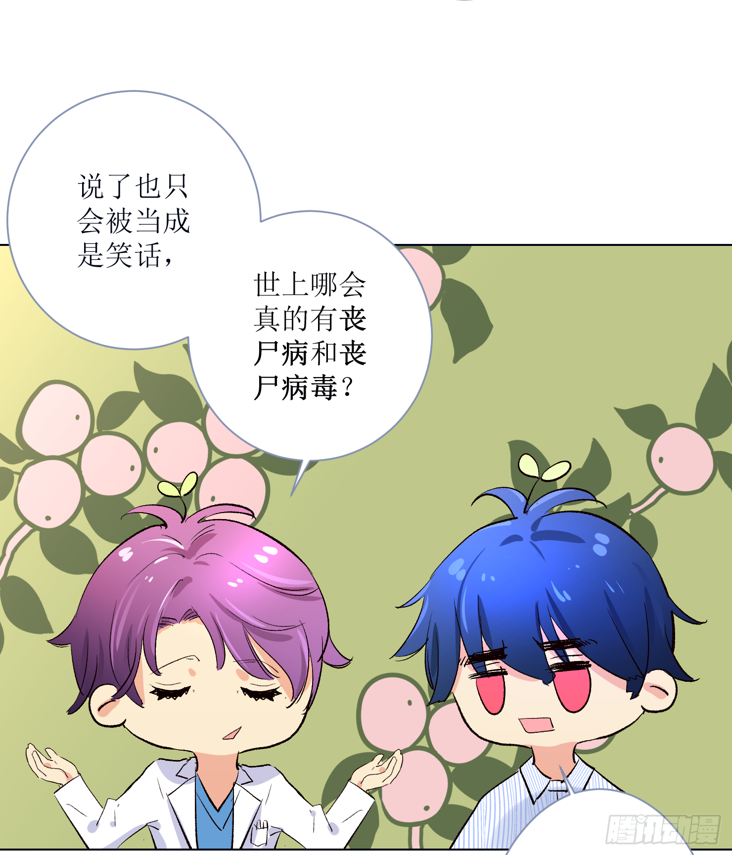 对峙(1/2)-第10话