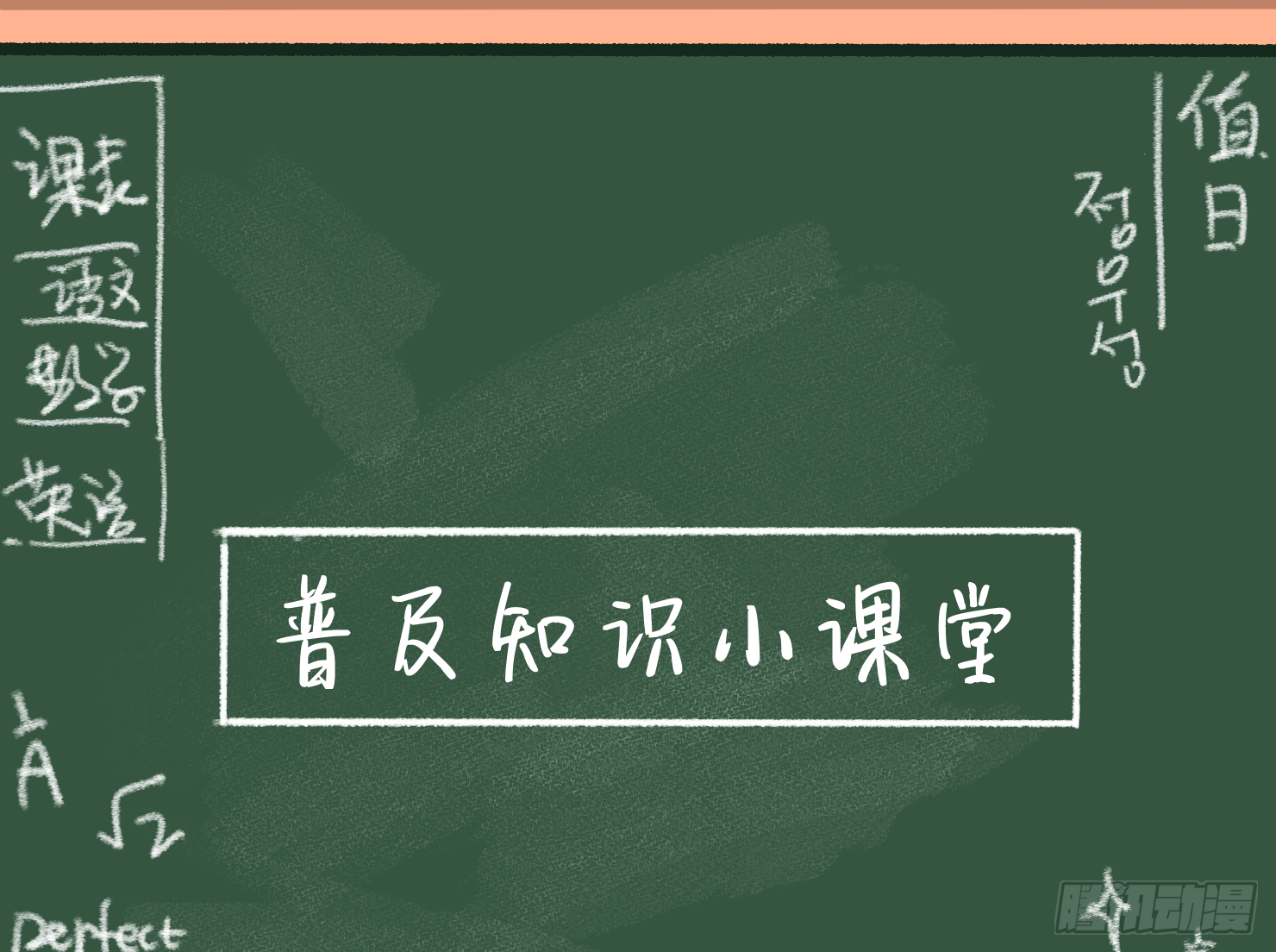 对峙(1/2)-第10话