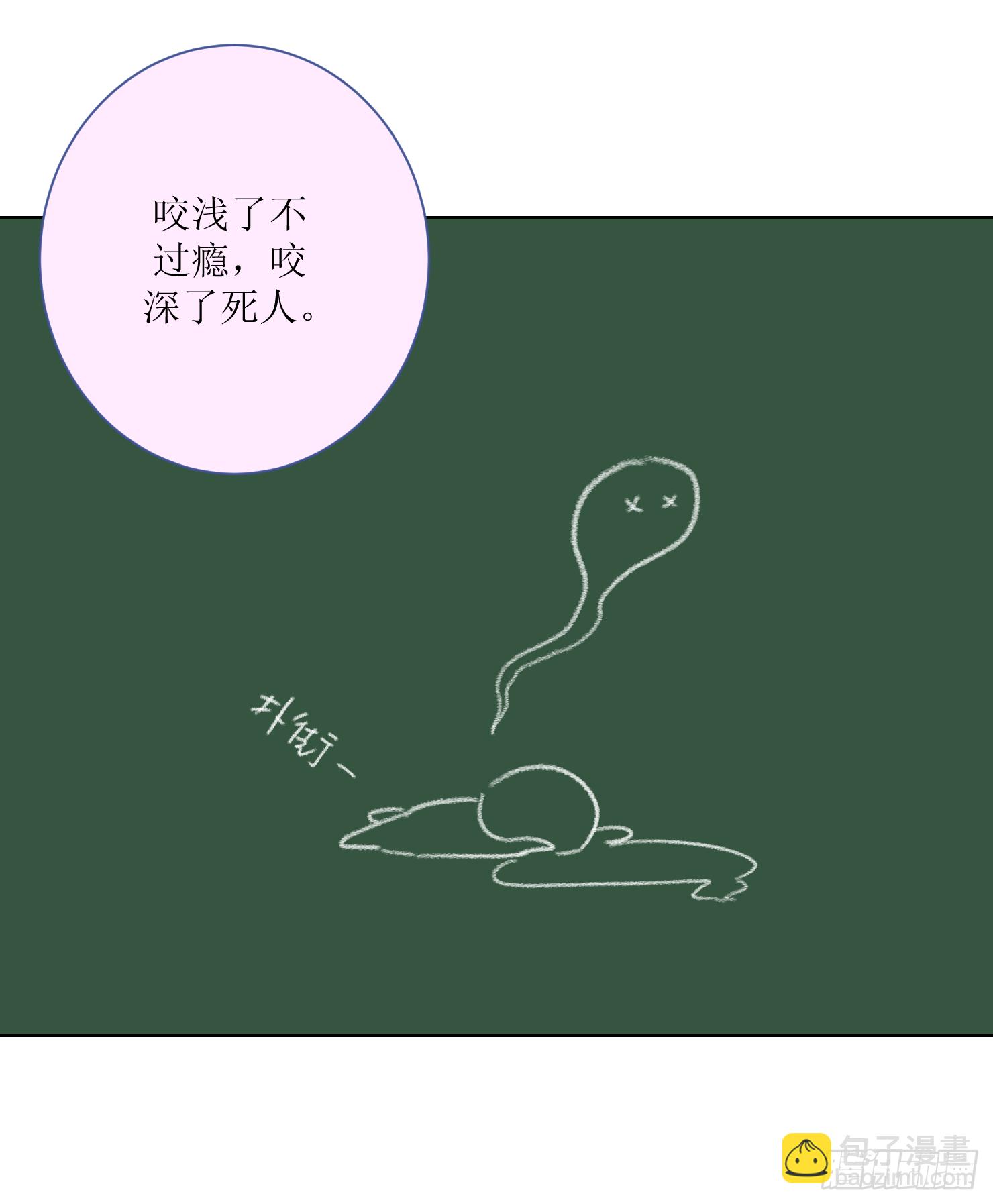 对峙(1/2)-第10话